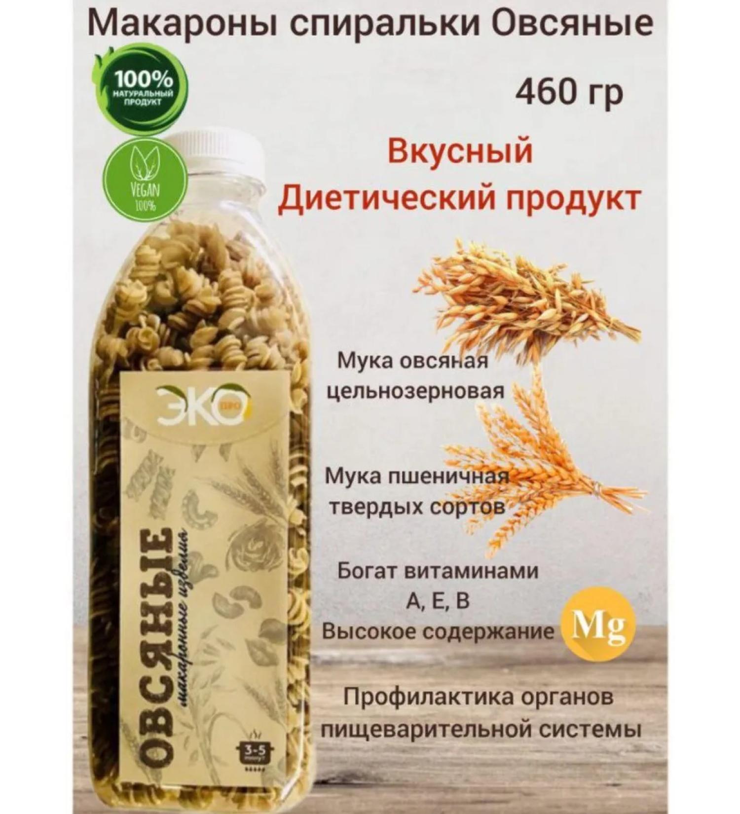 ECO KIM Macarons spiral oatmeal 460 gr