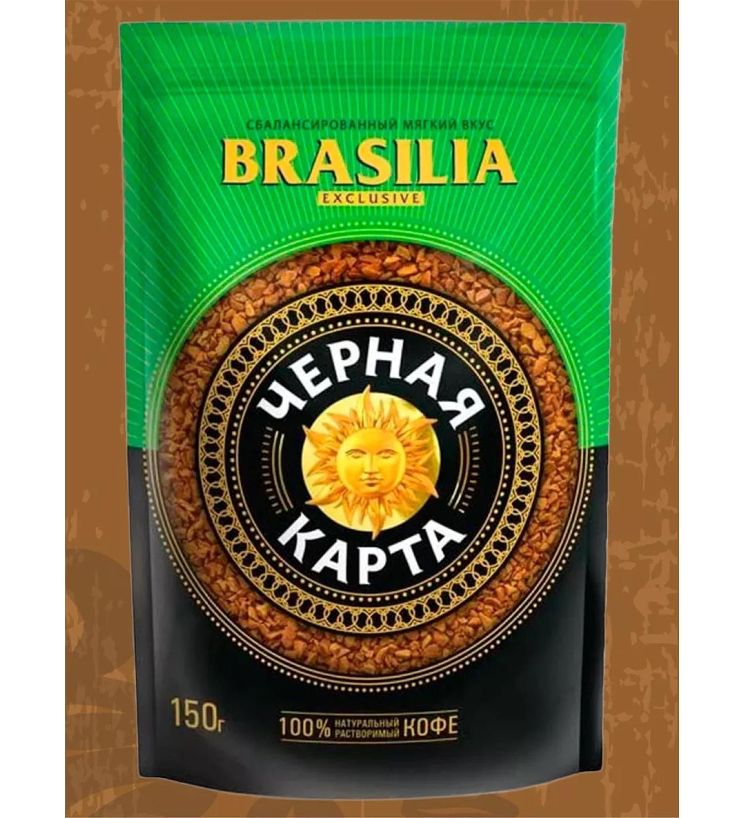 Black Card Soluble coffee Exclusive Brasilia 150 g - Buy Online on GoSupps.com