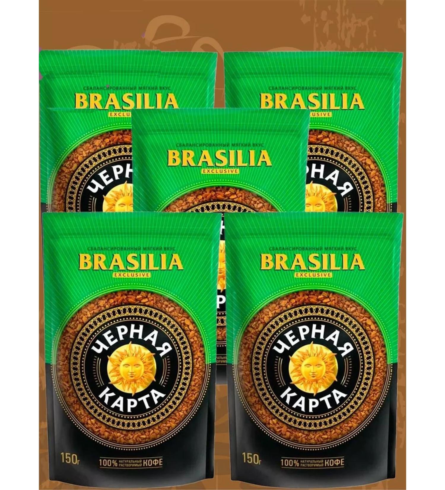 Black Card Soluble coffee Exclusive Brasilia 5pcs X150g - Buy Online on GoSupps.com