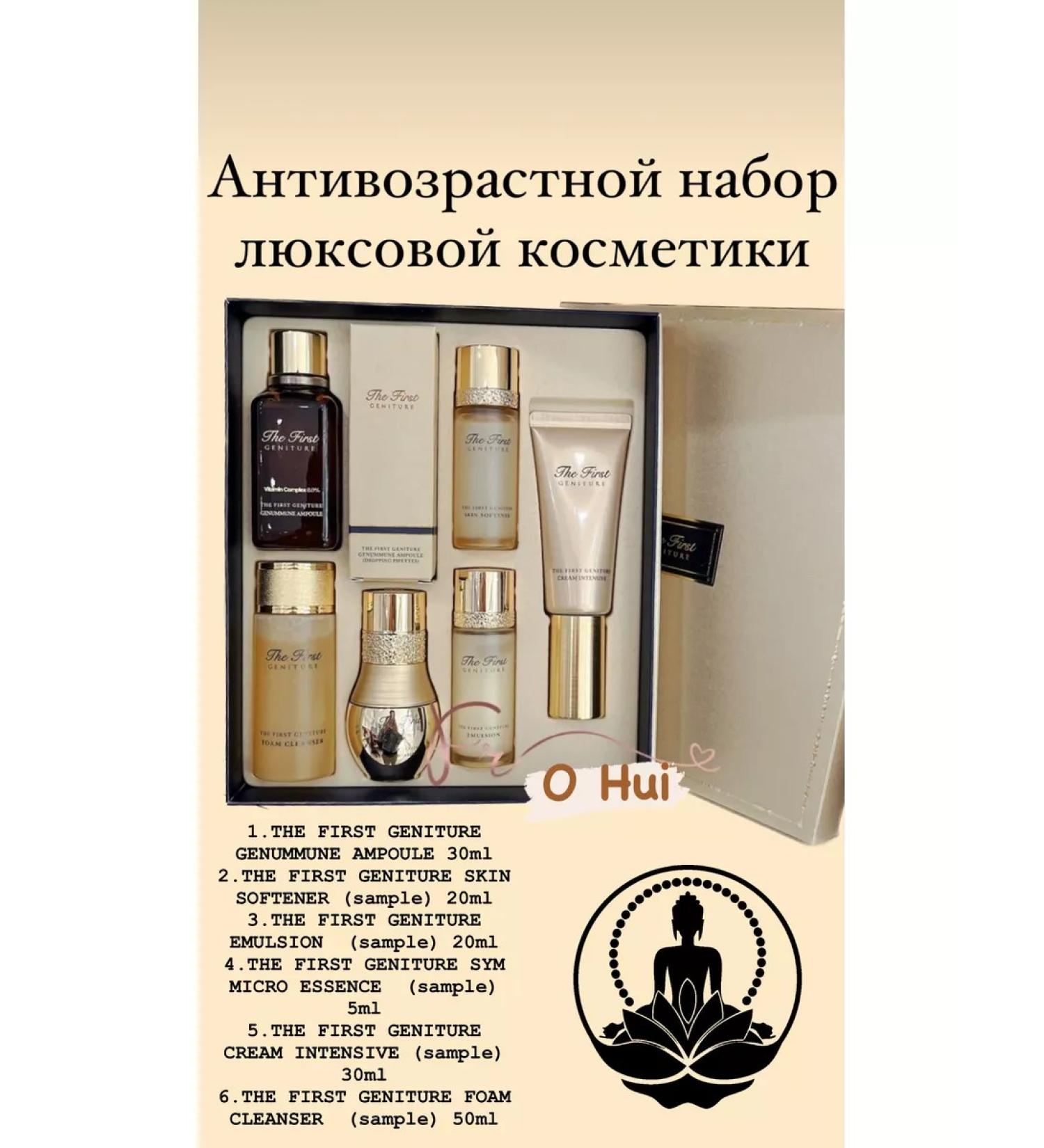 O HUI set Anti -aging luxury set OHUI First Genuine ampoule - Buy Online on GoSupps.com