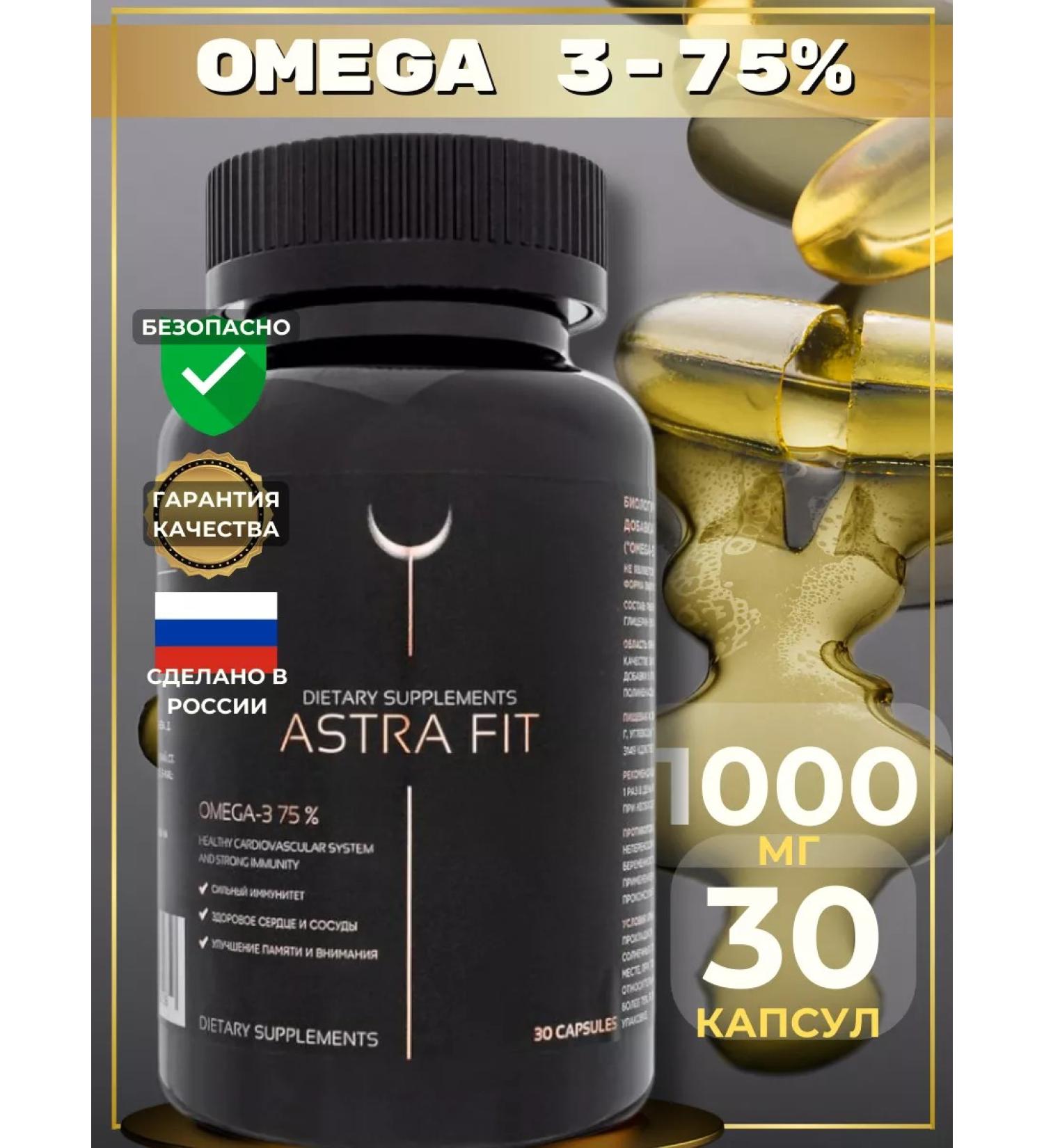 Astra Fit Omega 3 capsules fish oil 1000 mg - Buy Online on GoSupps.com