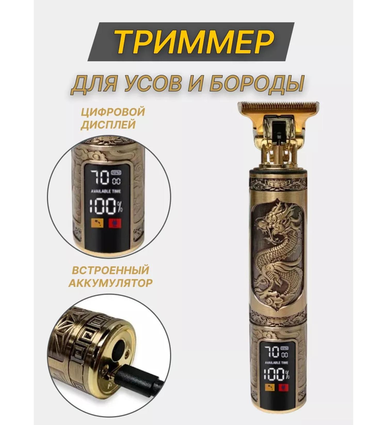 ABMRazor trimmer for shaving a male beard - Buy Online on GoSupps.com