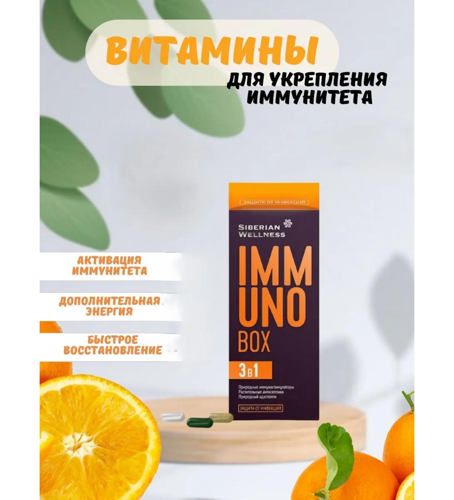Health from Siberia Immuno Box Vitamins for immunity - Buy Online on GoSupps.com