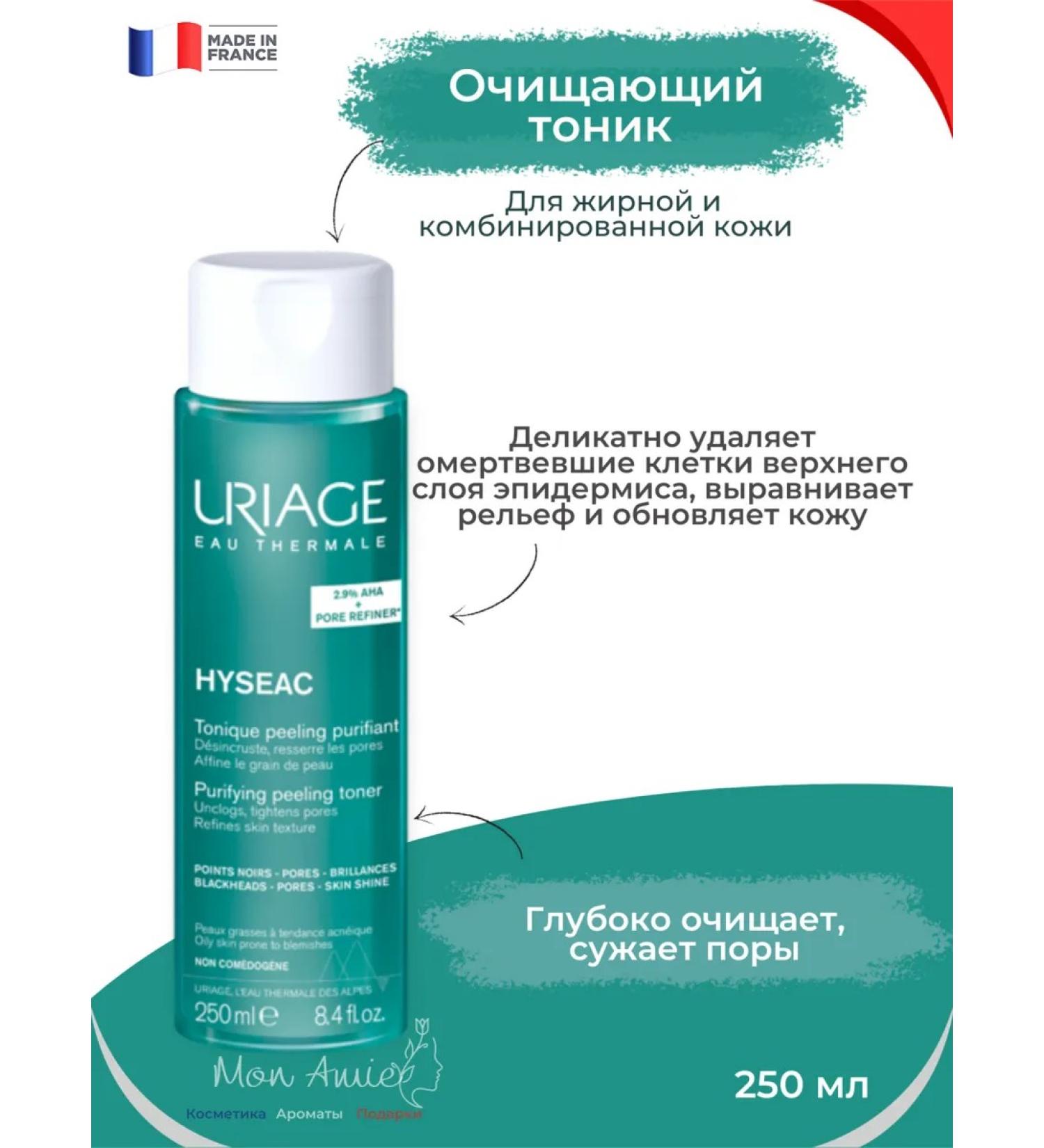 URIAGE HYSEAC face tonic cleansing 250 ml