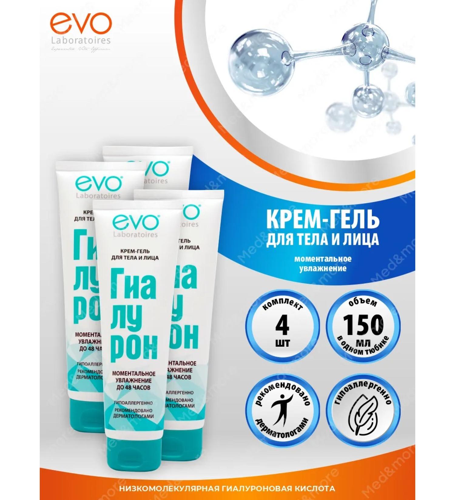 EVO Body and face cream hyaluron instant hydration 4 pcs - Buy Online on GoSupps.com