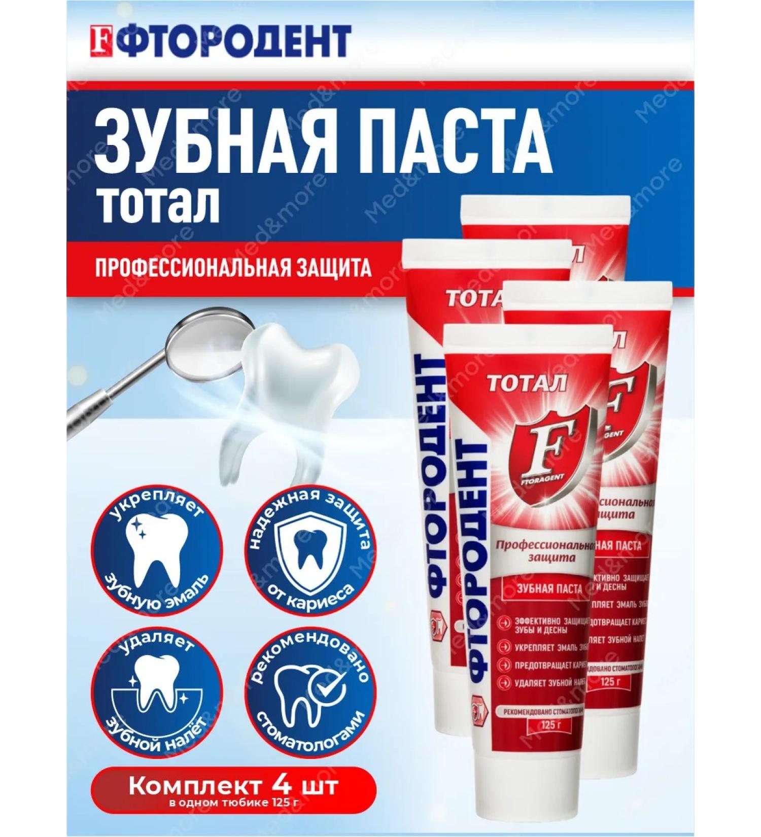 Fluorodent Toothpaste total dental care 125 g 4 pcs - Buy Online on GoSupps.com