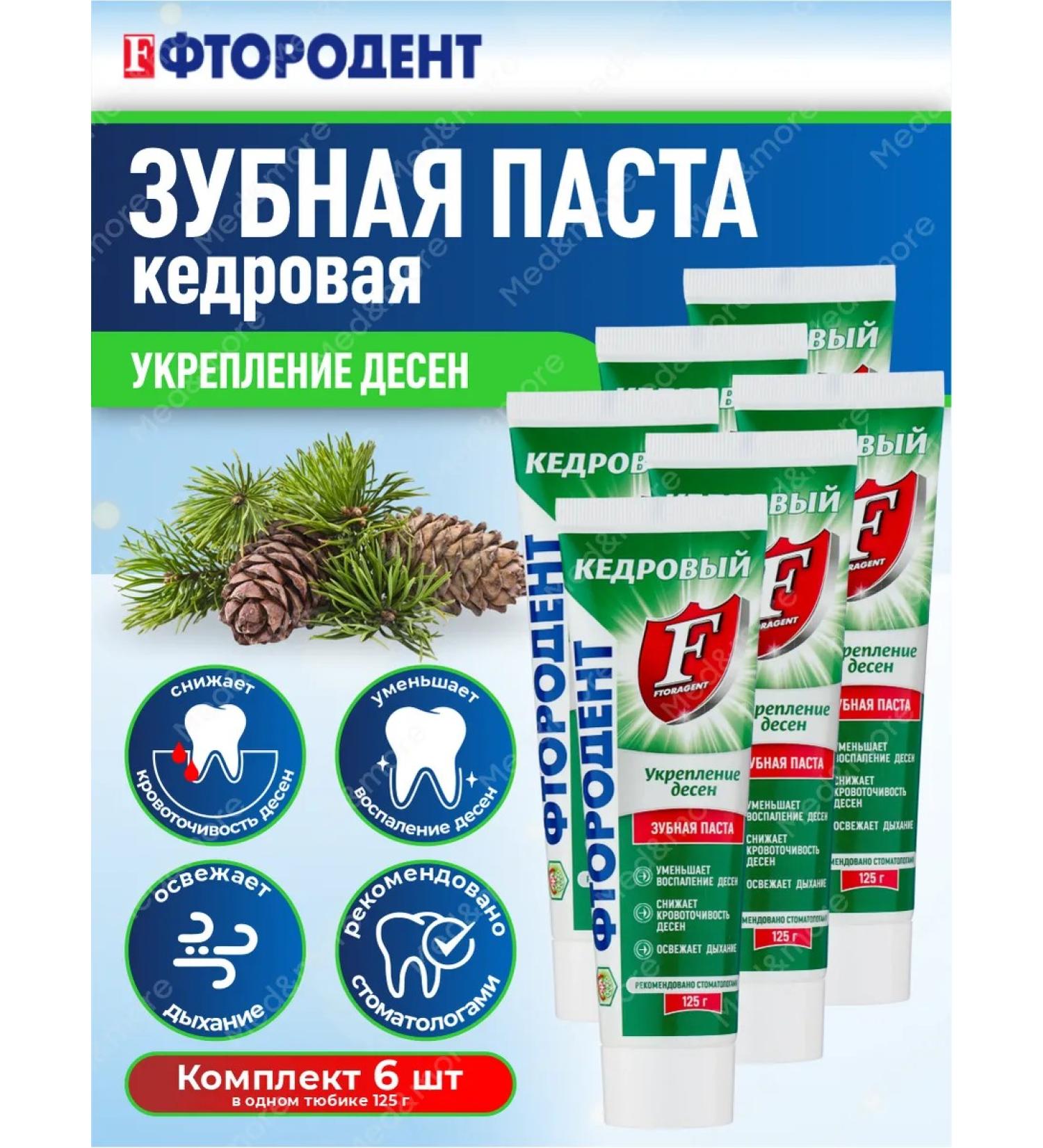 Fluorodent Cedar toothpaste dental care 125 g 6 pcs - Buy Online on GoSupps.com