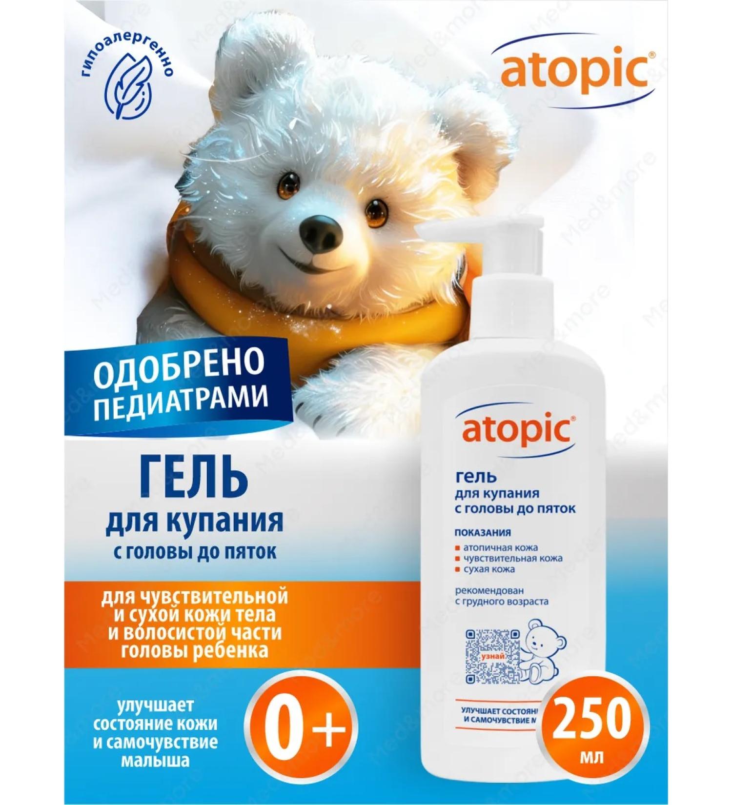 Atopic Gel for bathing newborn and children 250 ml