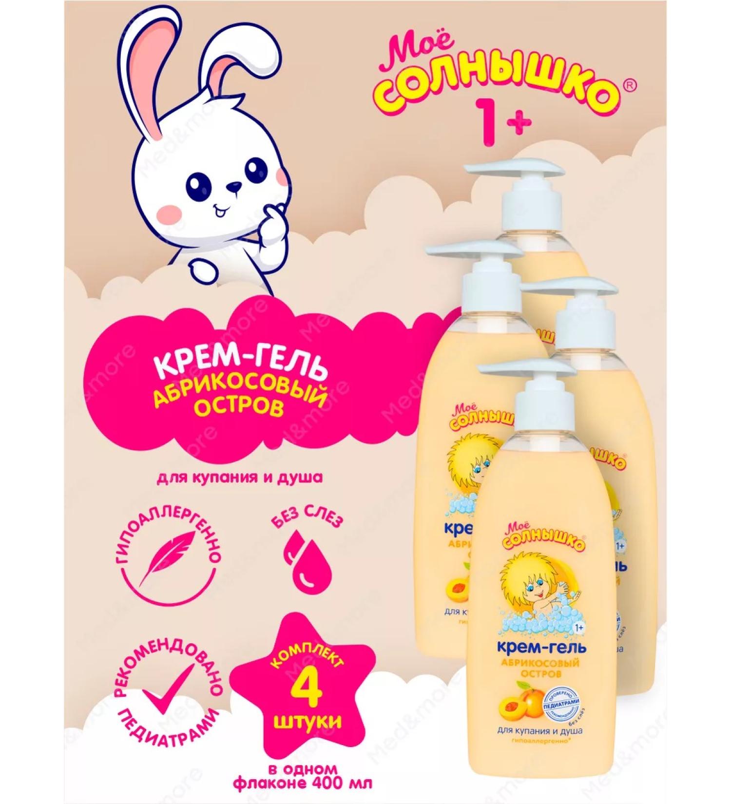 My sunshine Cream-gel children for bathing and shower Apricot Island 4 pcs - Buy Online on GoSupps.com
