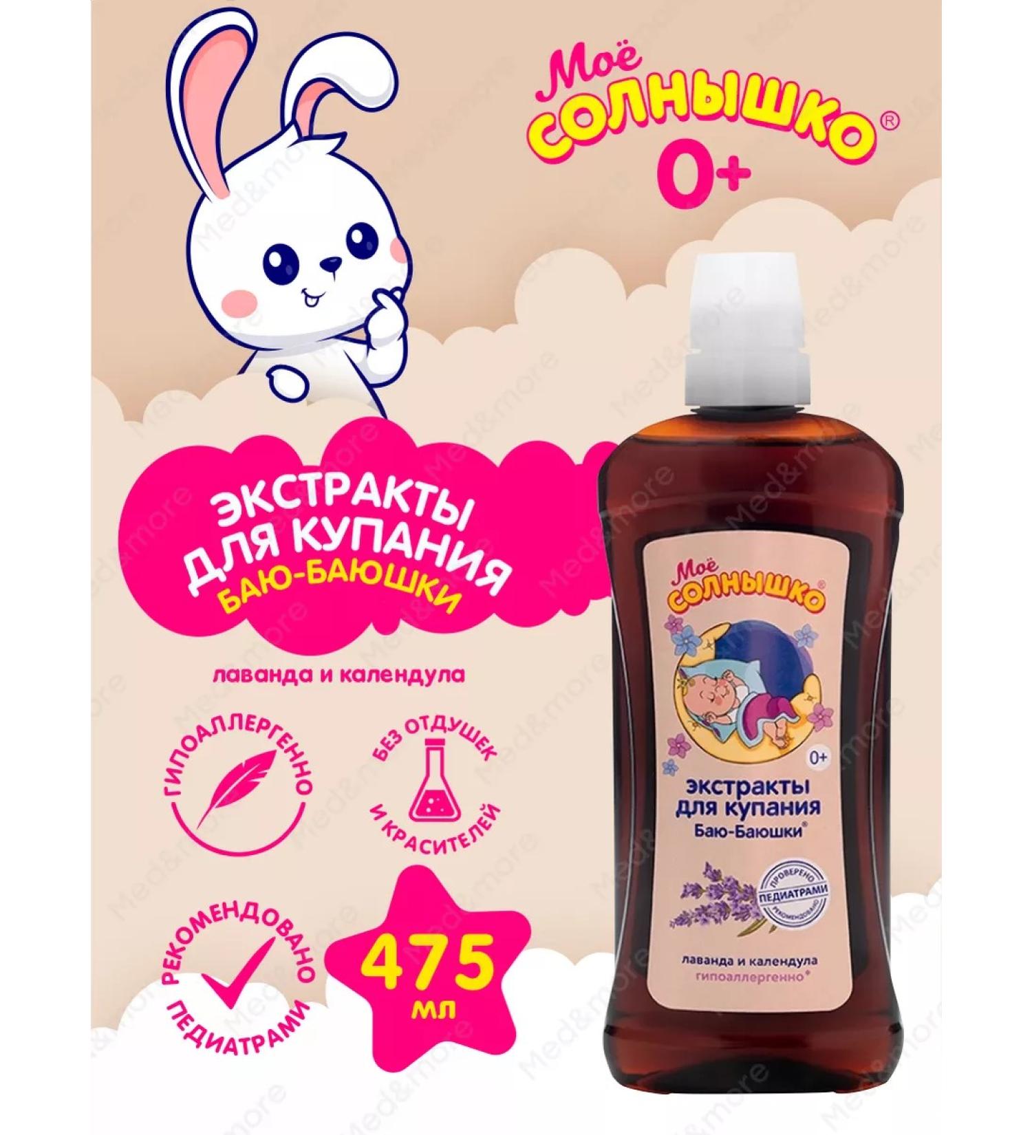 My sunshine Bathing tool for newborn lavender and calendula