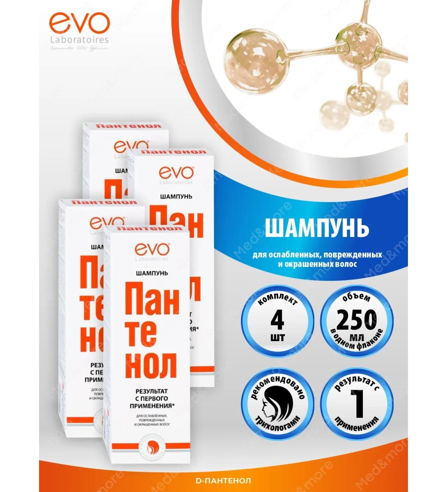 EVO Hair shampoo female panthenol 250 ml 4 pcs - Buy Online on GoSupps.com