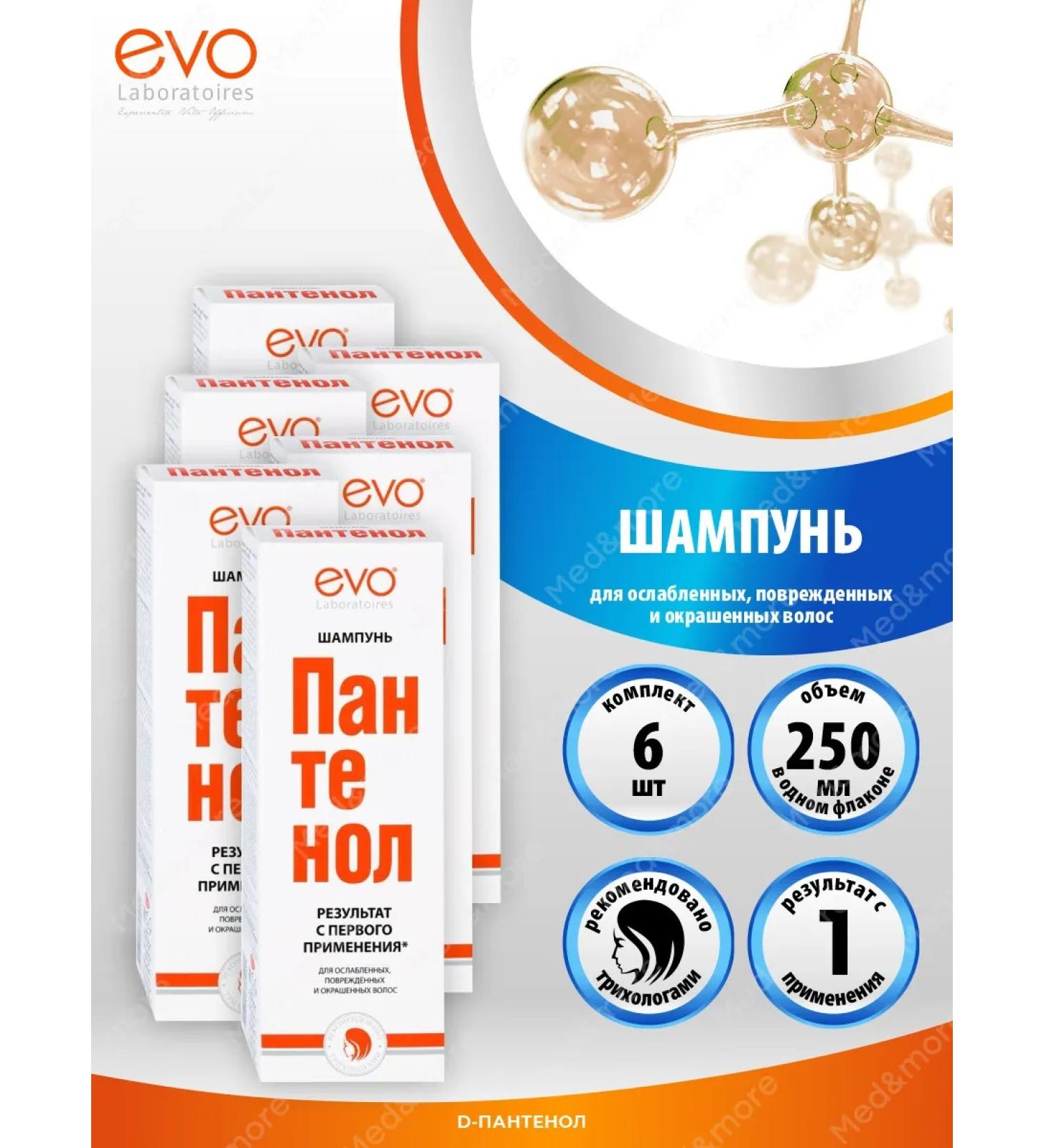 EVO Hair shampoo female panthenol 250 ml 6 pcs - Buy Online on GoSupps.com