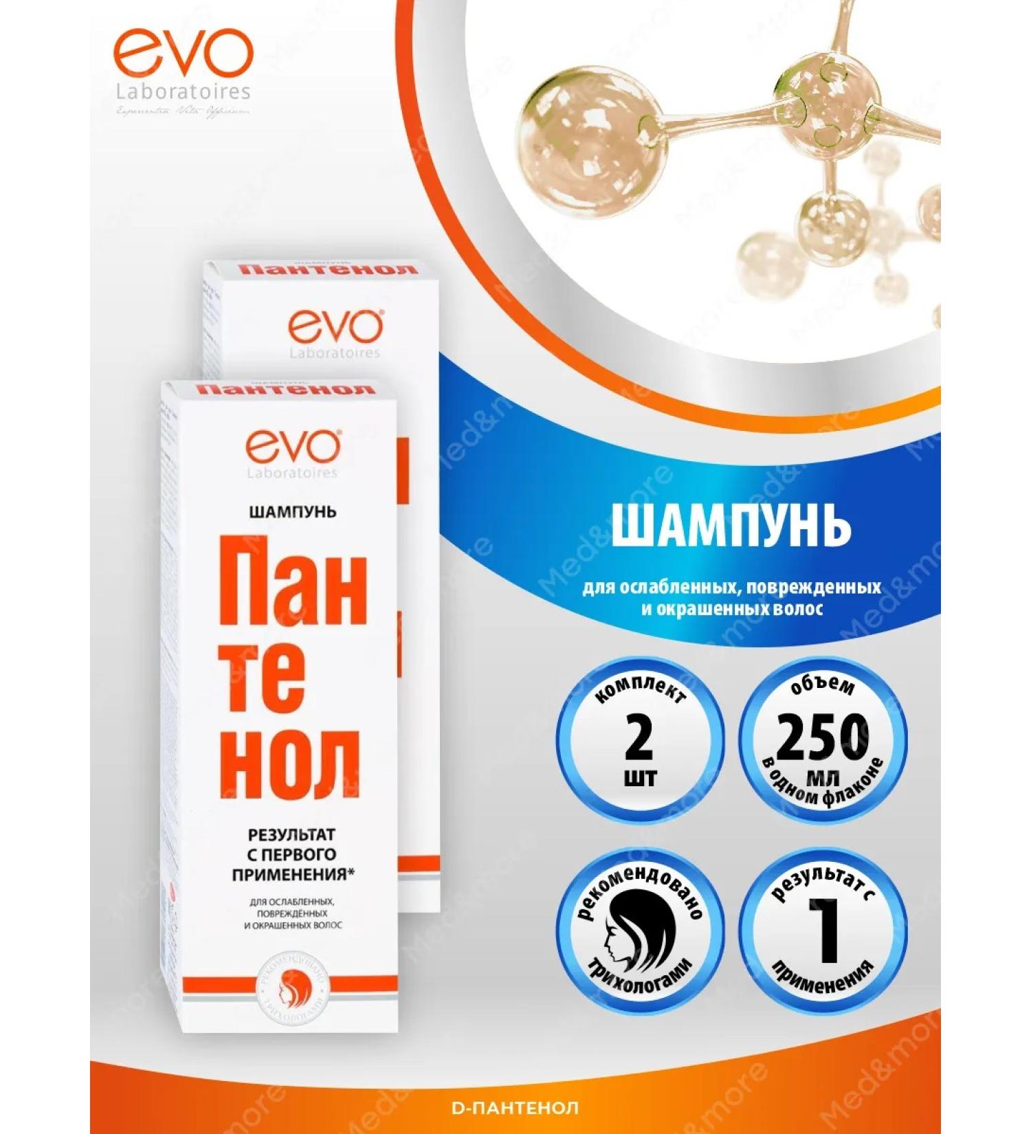 EVO Hair shampoo female panthenol 250 ml 2 pcs - Buy Online on GoSupps.com