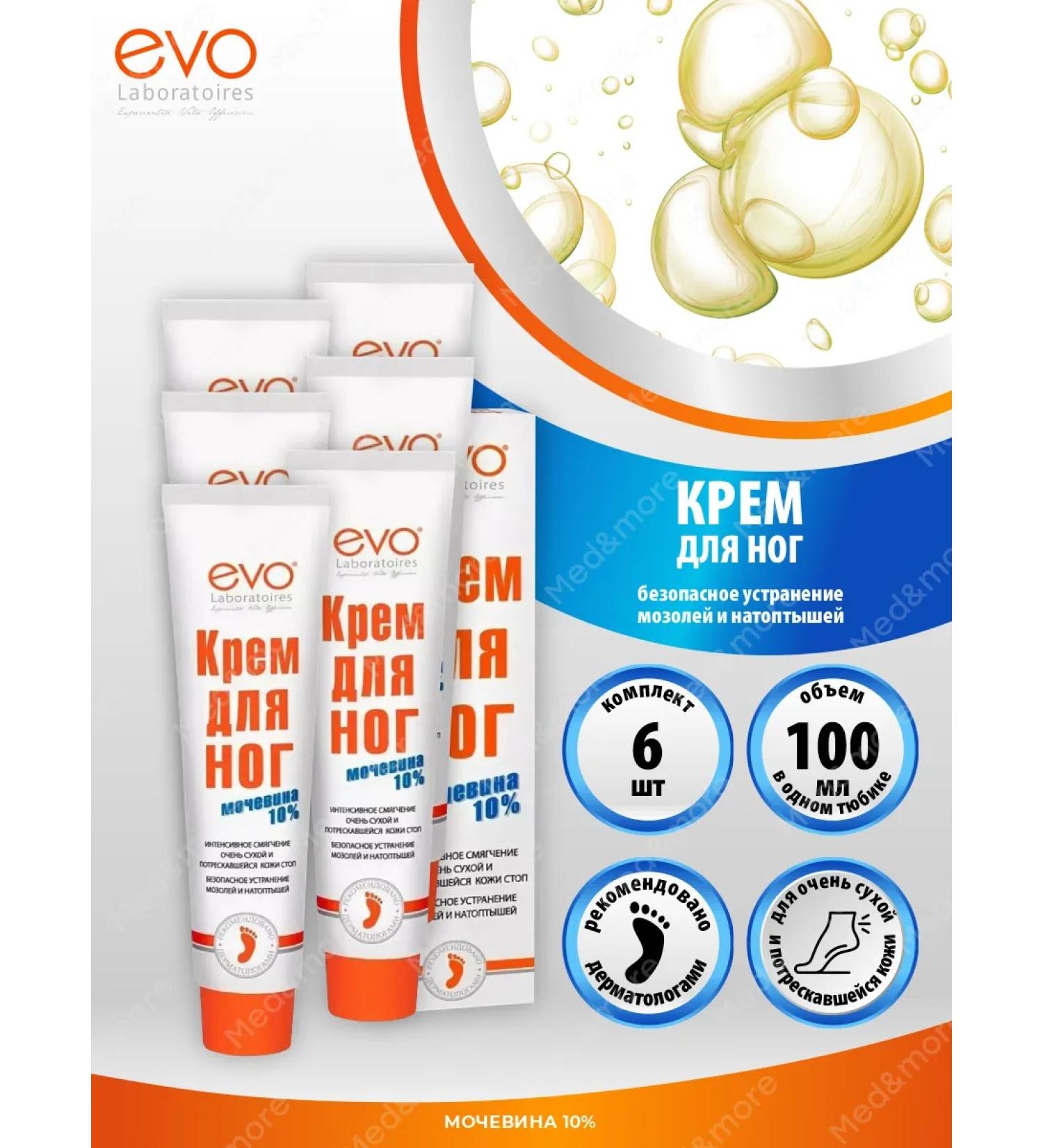 EVO Mohenina's leg cream moisturizer and nutritious 6 pcs - Buy Online on GoSupps.com