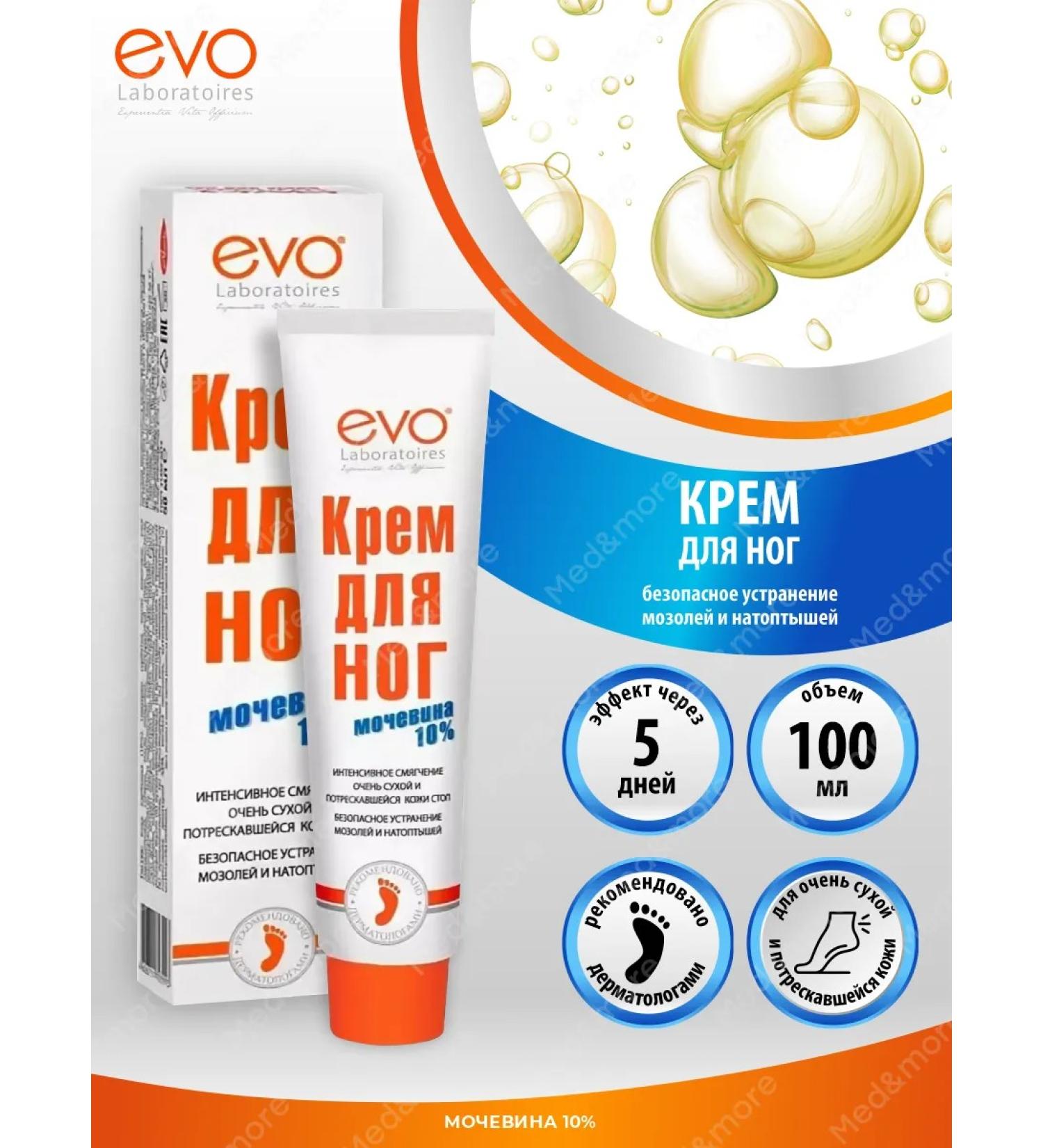 EVO Moiner with urea moisturizing and nutritious 100 ml