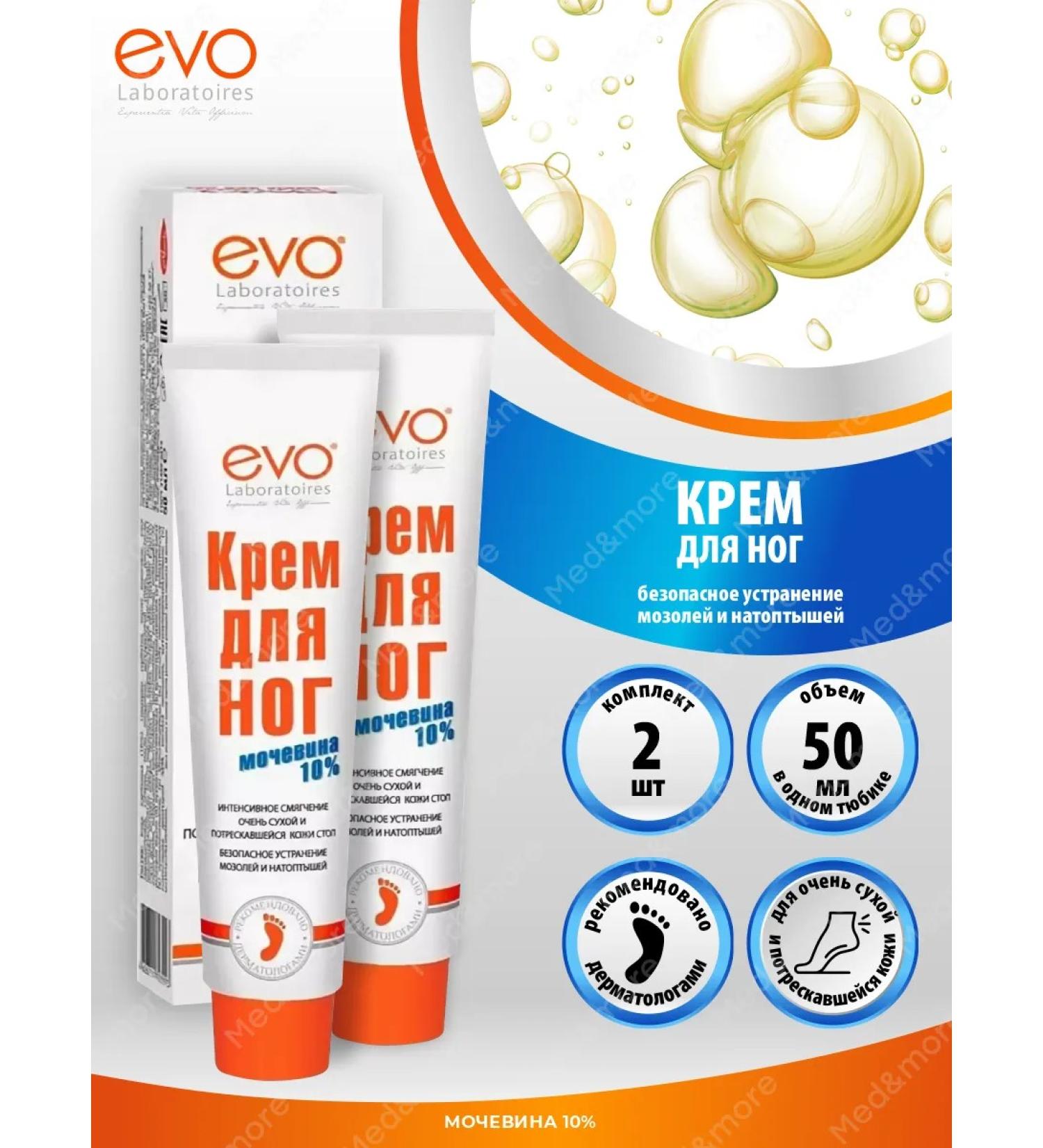 EVO Moiner's feet with urea moisturizing and nutritious 2 pcs - Buy Online on GoSupps.com