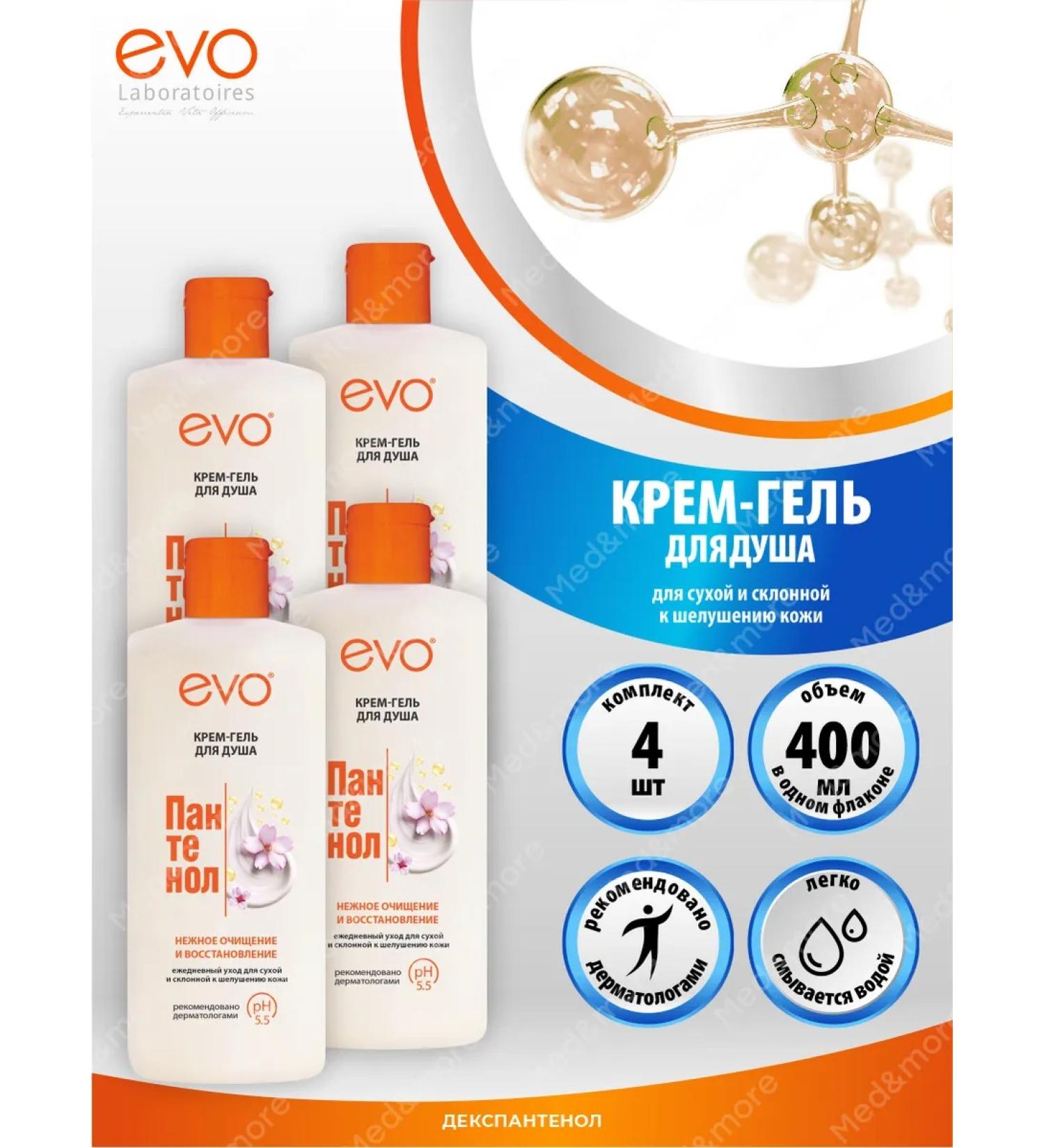 EVO Shower gel Panthenol for sensitive skin 4 pcs - Buy Online on GoSupps.com
