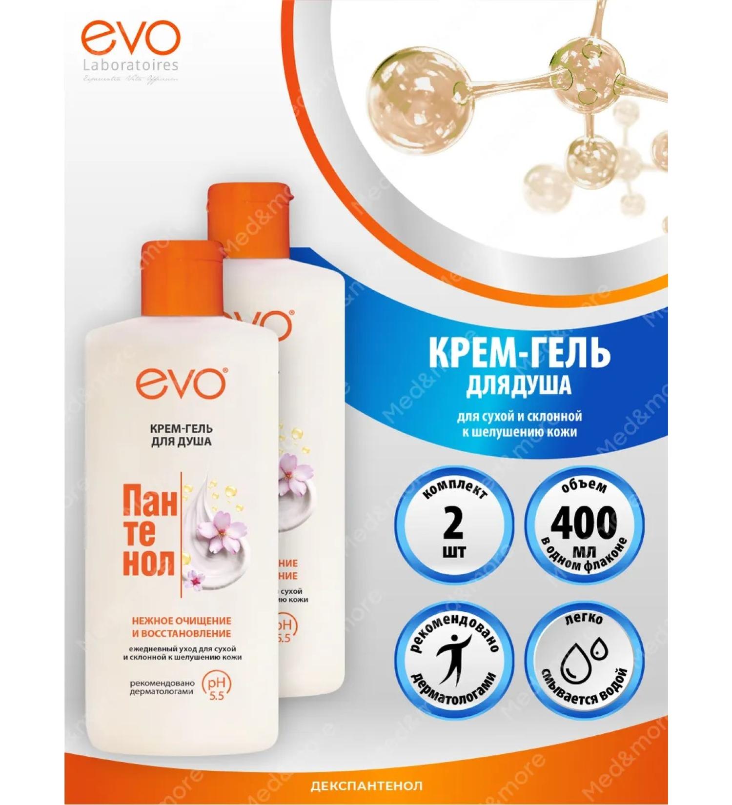 EVO Shower gel Panthenol for sensitive skin 2 pcs - Buy Online on GoSupps.com