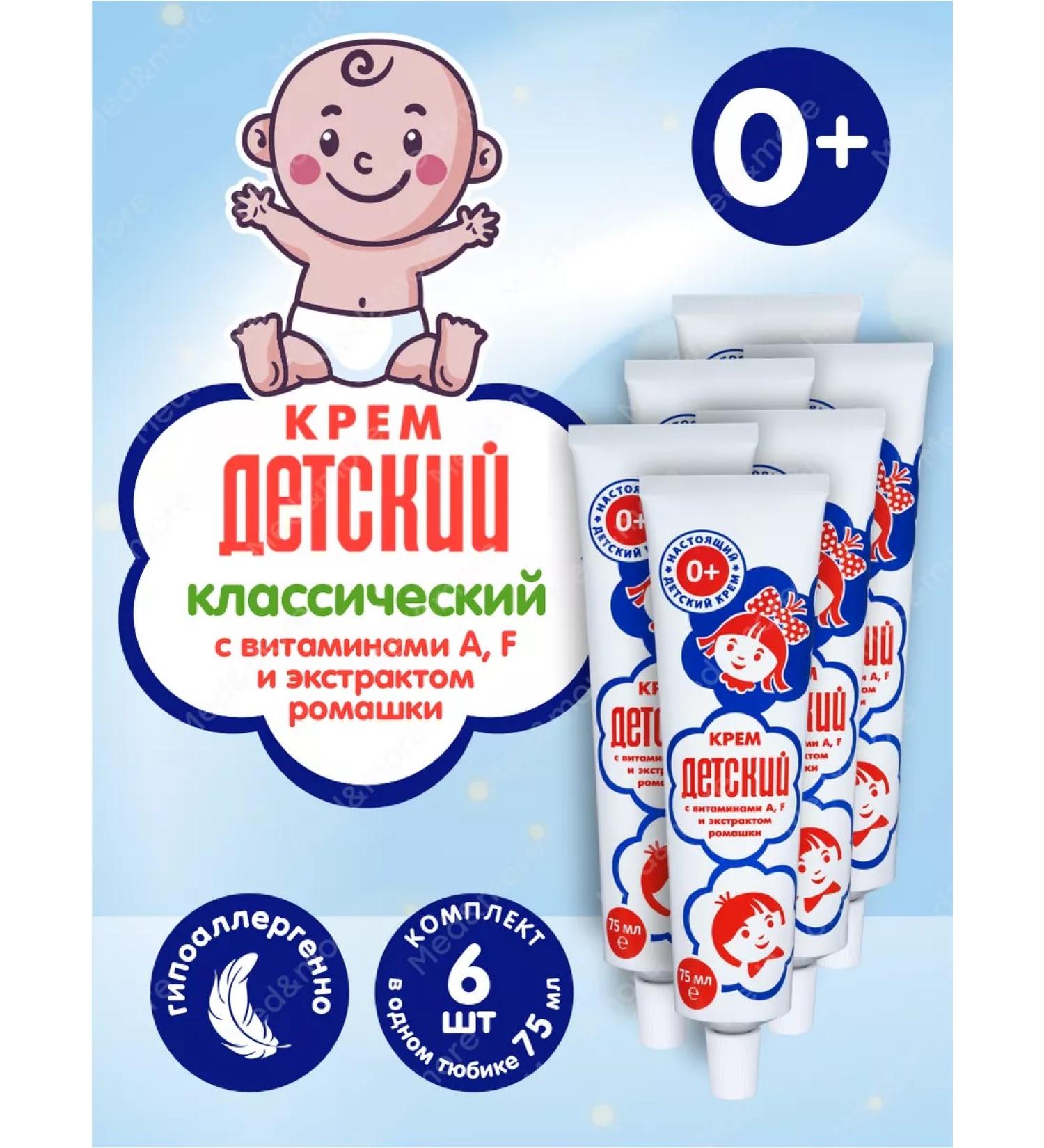 Avanta Real children's cream moisturizer with vitamins and chamomile - Buy Online on GoSupps.com