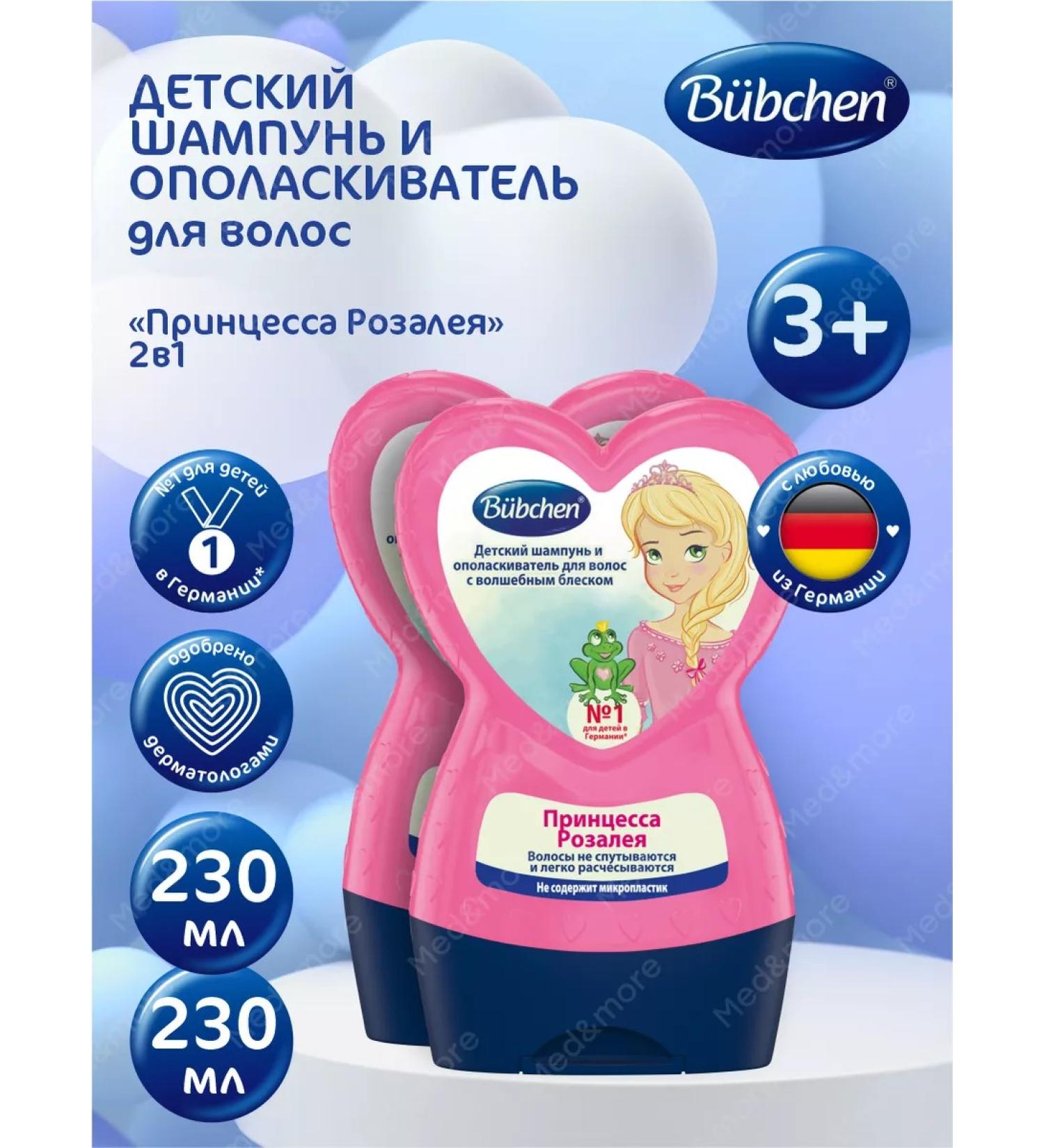 Bubchen Children's shampoo and hair moister moisturizer 2 pcs - Buy Online on GoSupps.com