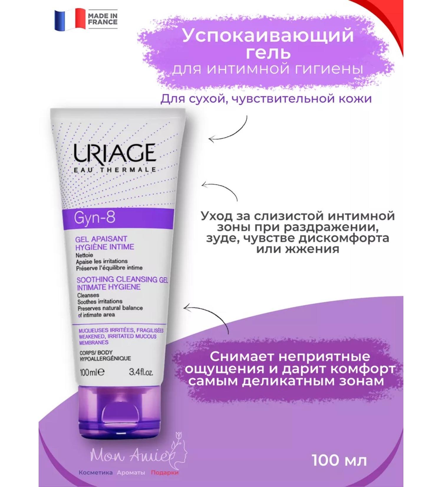 URIAGE Soothing gel for intimate hygiene Uryazh Gyn-8 100 ml - Buy Online on GoSupps.com