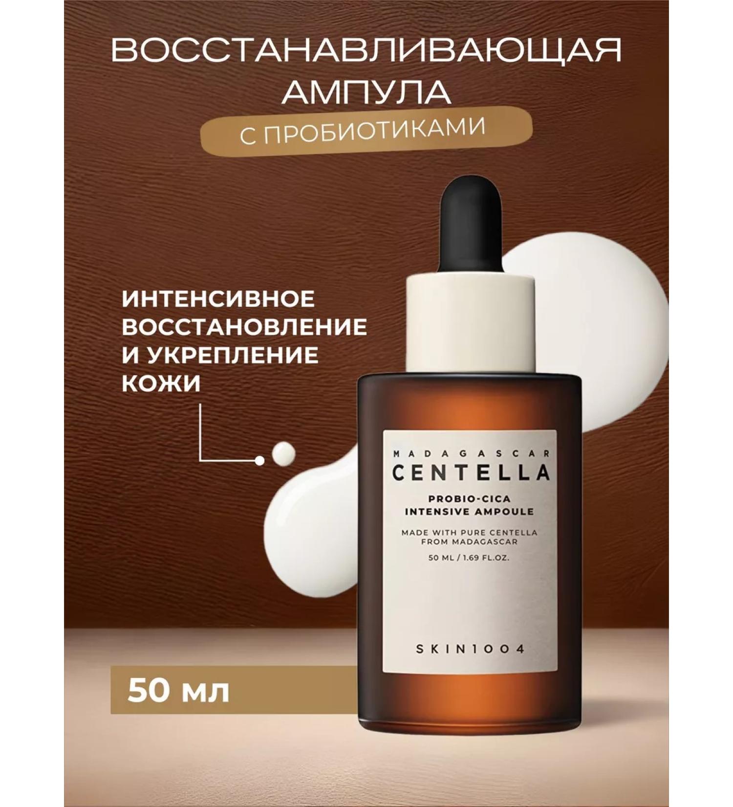 SKIN1004 Restoring serum with probiotics and centella - Buy Online on GoSupps.com