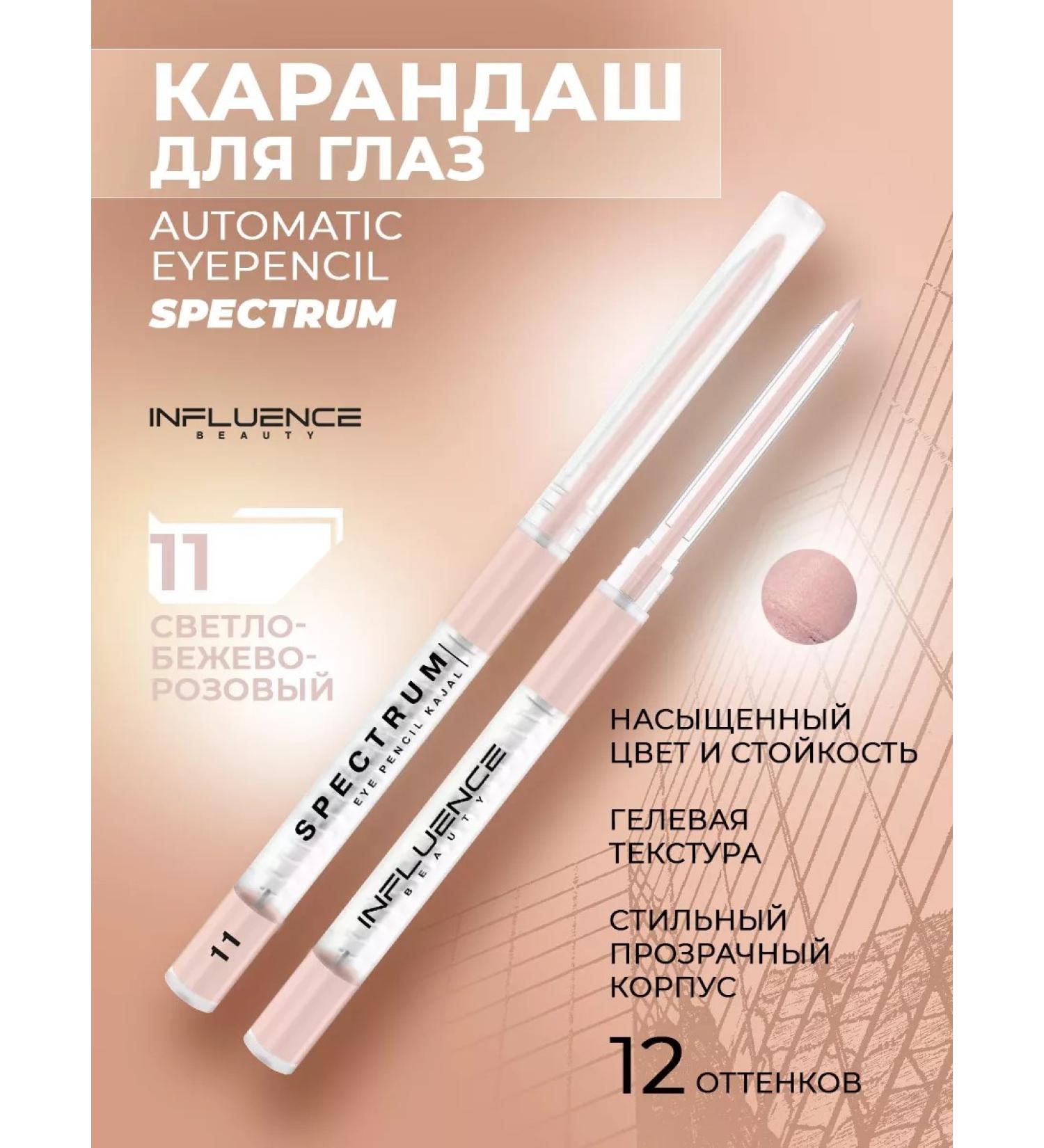Influence Beauty Eye pencil automatic persistent 11 - Buy Online on GoSupps.com