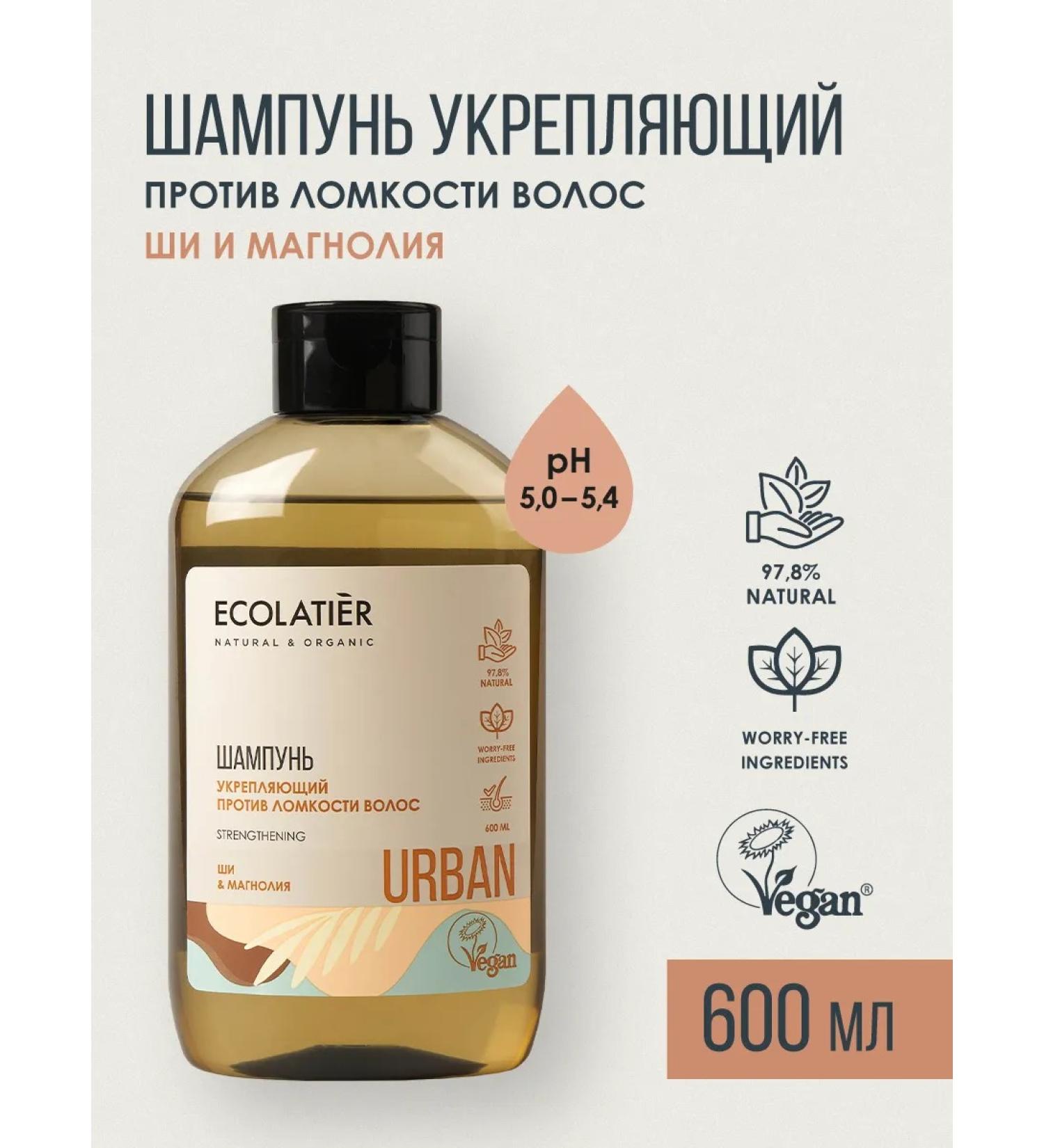Ecolatier Hair fragility shampoo 600 ml - Buy Online on GoSupps.com