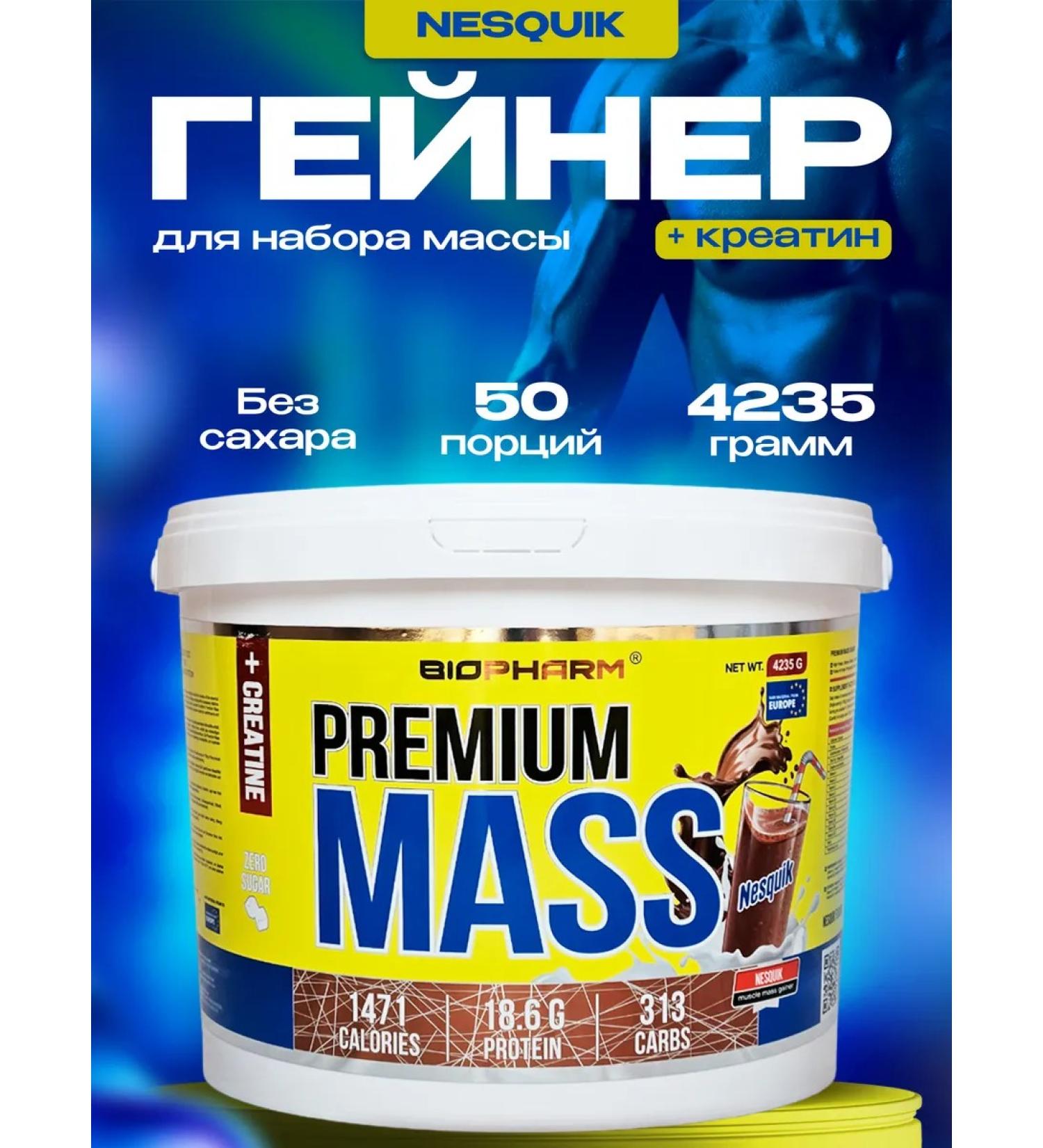 BioPharm Premium Mass Gainer Nesquik - Buy Online on GoSupps.com