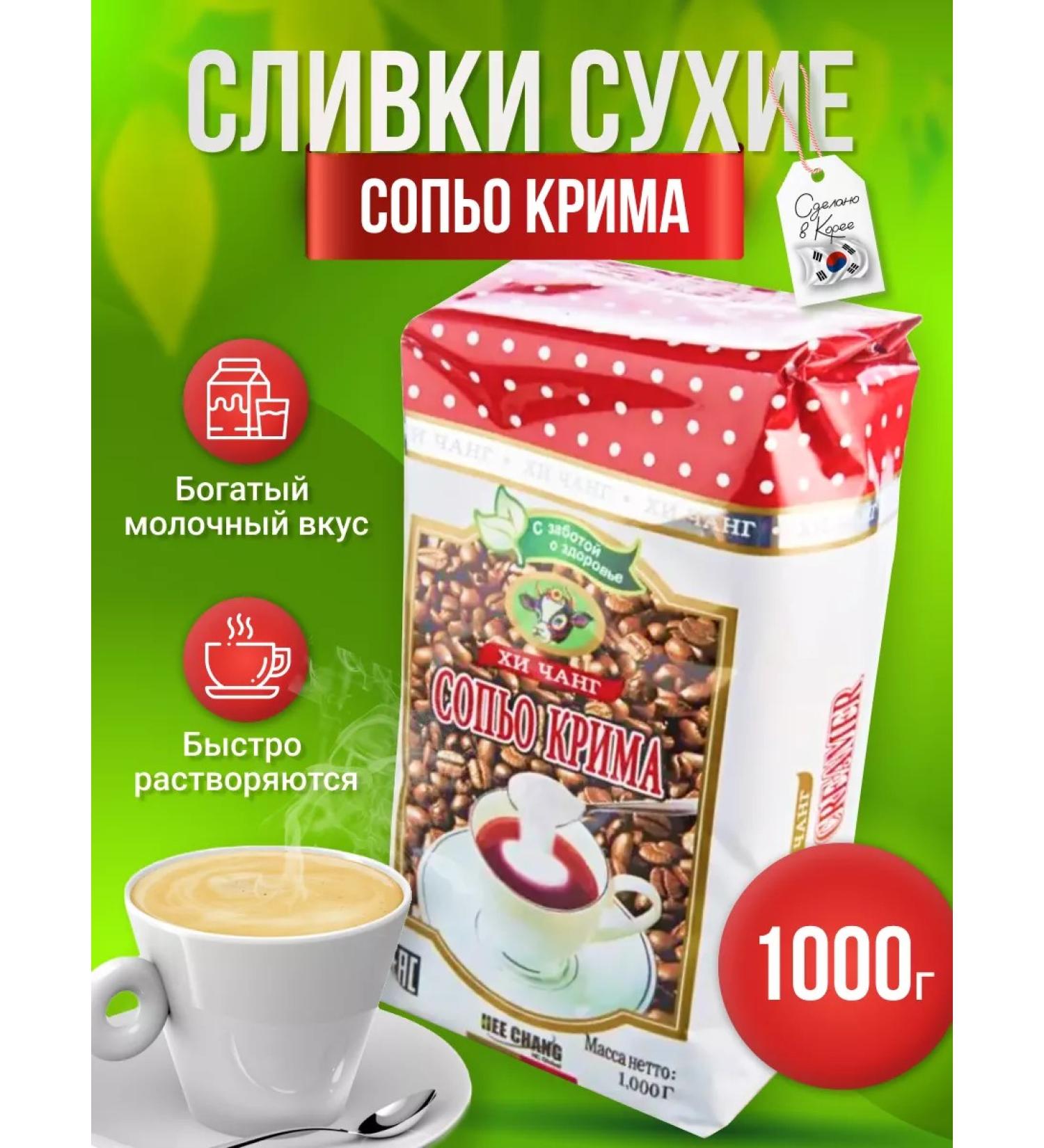 Sopyo Krima Dry cream (substitute) 1 kg