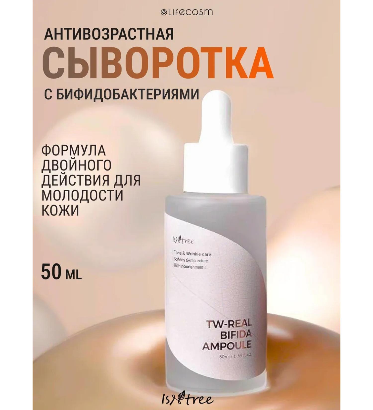 Isntree Anti -aging serum for the face with bifidobacteria - Buy Online on GoSupps.com