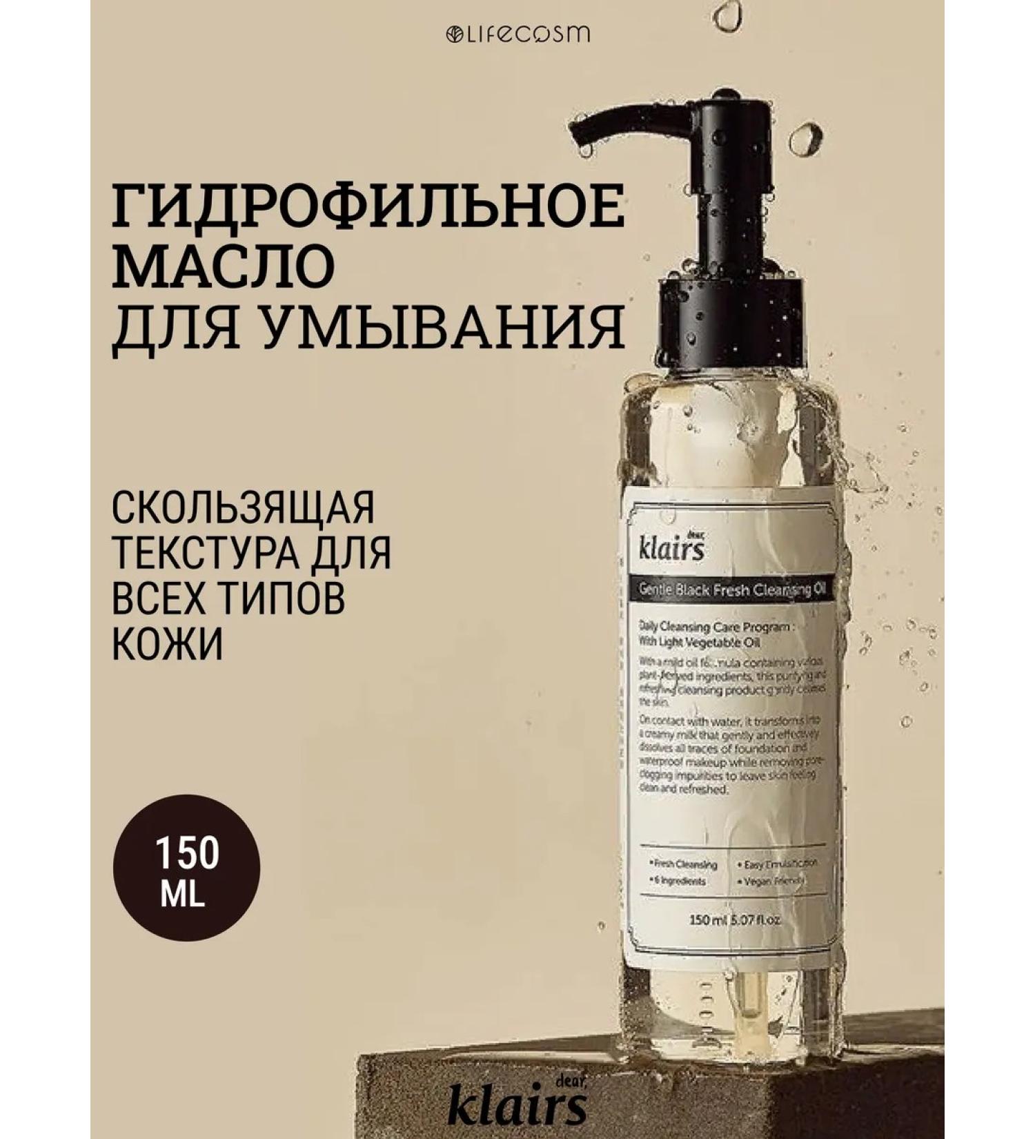 Dear dear Hydrophilic oil washing - Buy Online on GoSupps.com