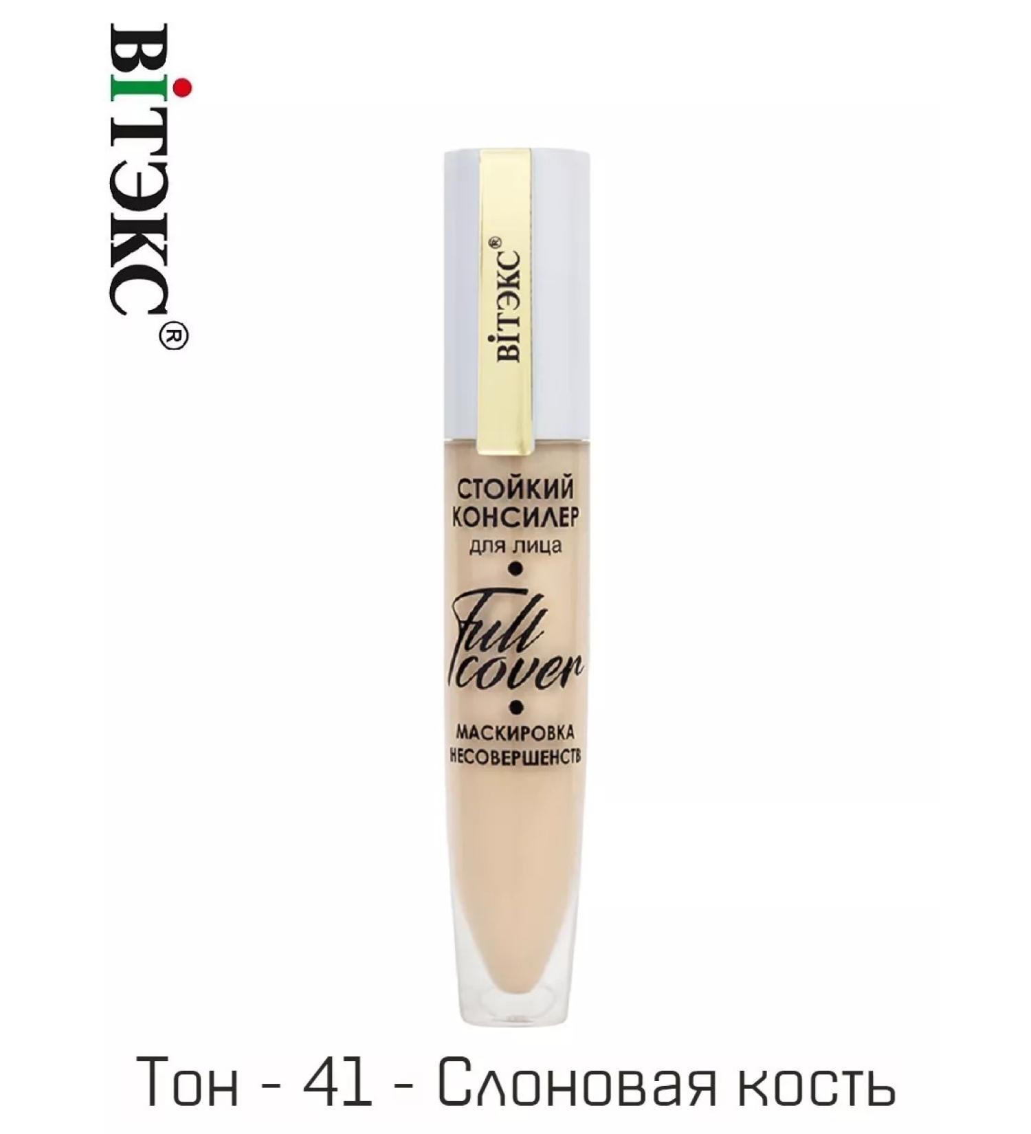 Face concealer tone 41 ivory Full Cover Vitex - Buy Online on GoSupps.com