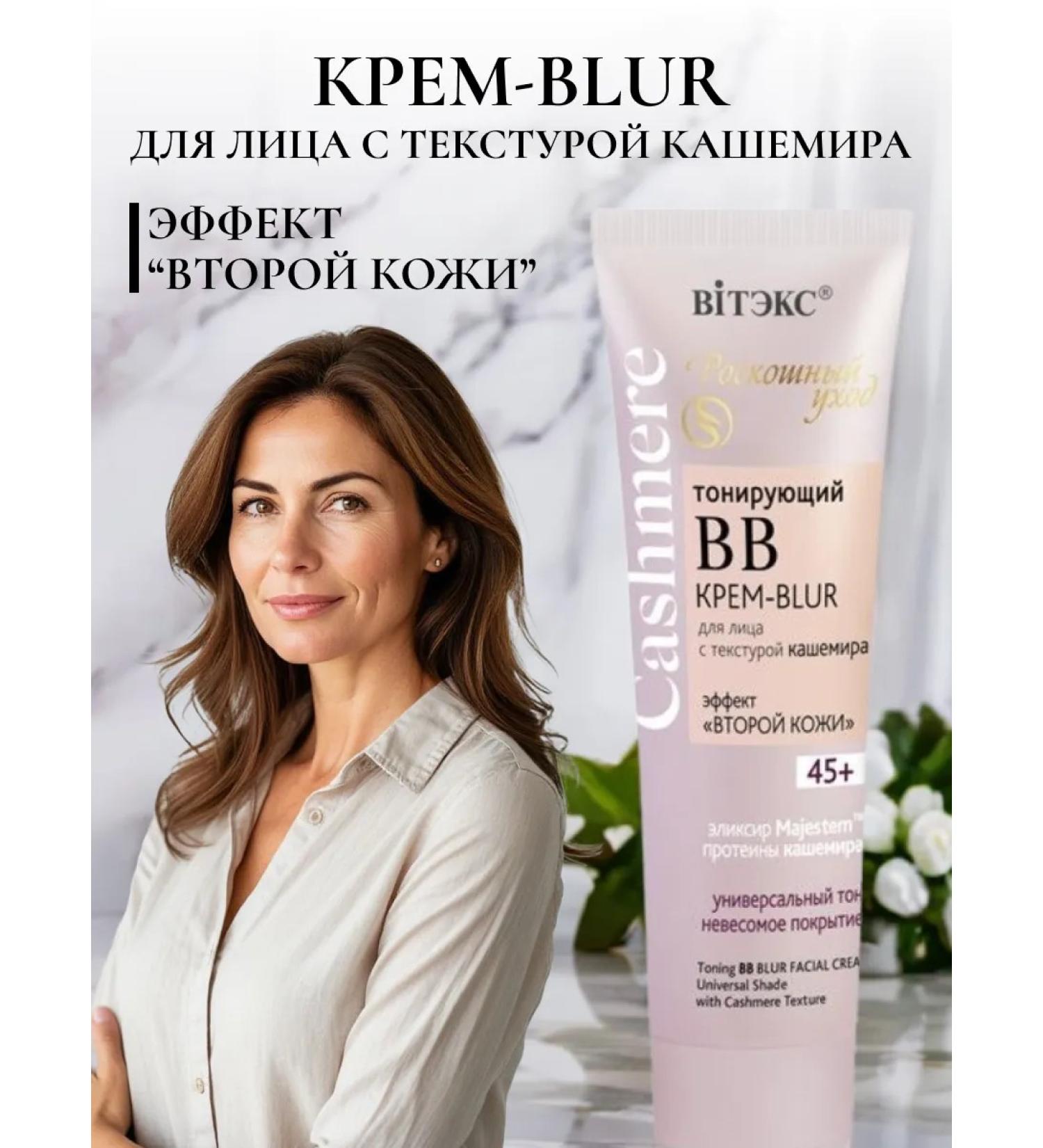 Vitex BB Cream-Blur Facial Toning Universal Tone 45+ 50ml - Buy Online on GoSupps.com