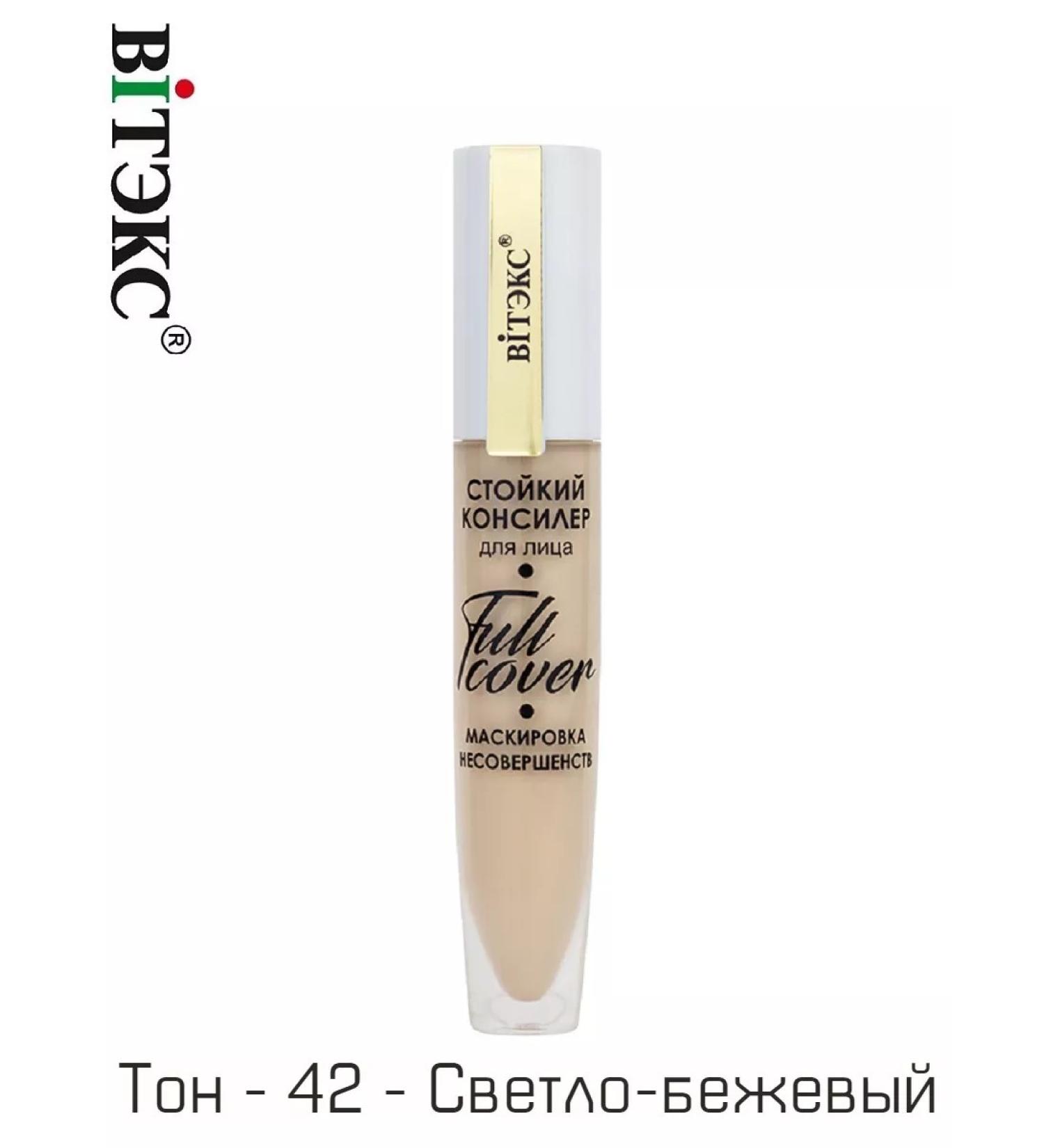 Face concealer tone 42 light beige Full Cover Vitex - Buy Online on GoSupps.com
