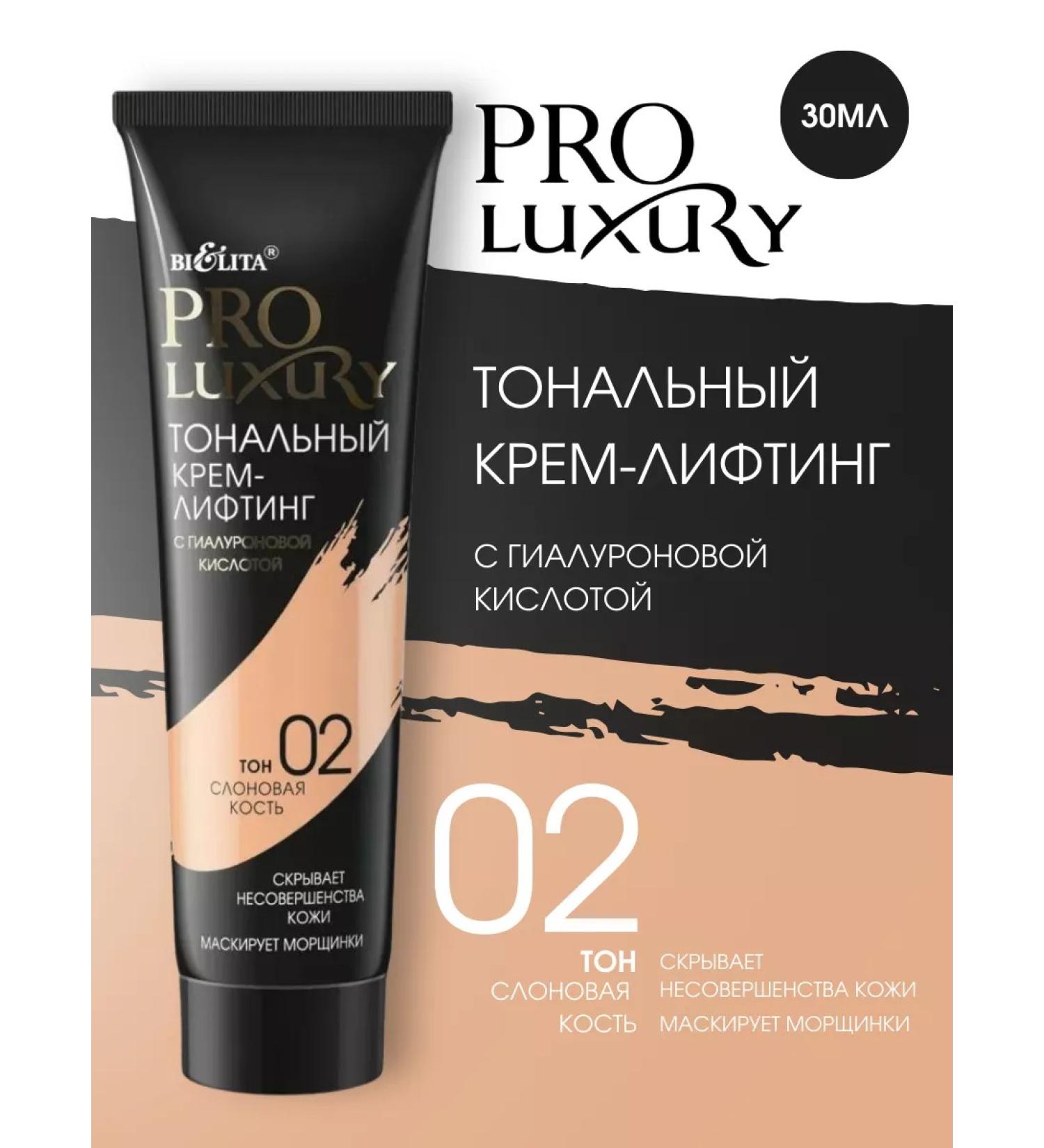 BIELITA Tonal cream lifting tone 02 30 ml - Buy Online on GoSupps.com