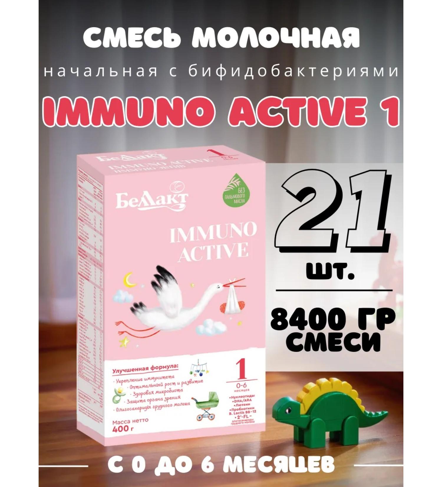 Bellakt Milk mixture of children 1 from birth - food 0 - 6 months - Buy Online on GoSupps.com