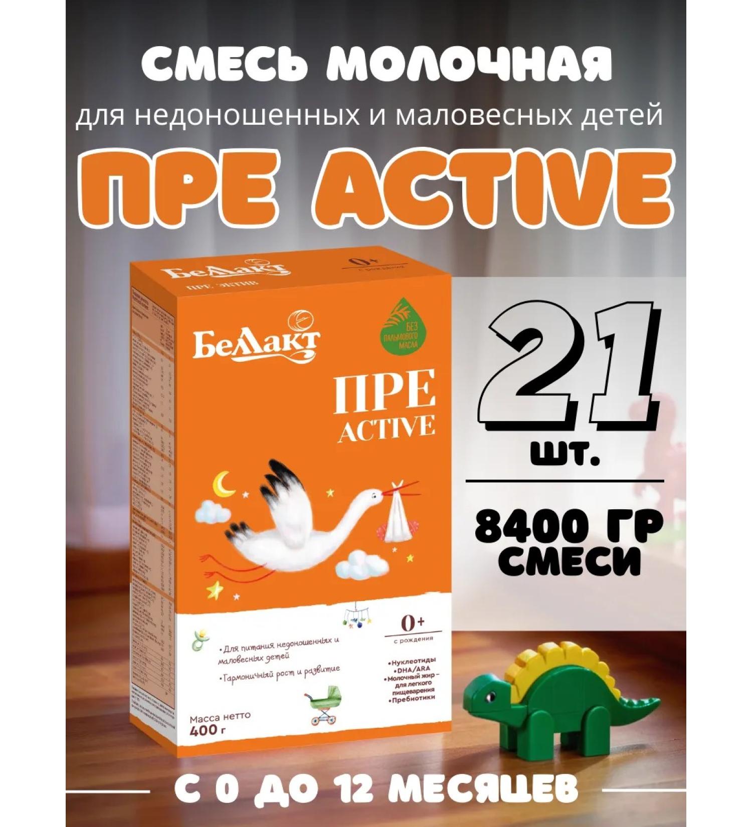 Bellakt Children's mixture for premature children from birth - Buy Online on GoSupps.com