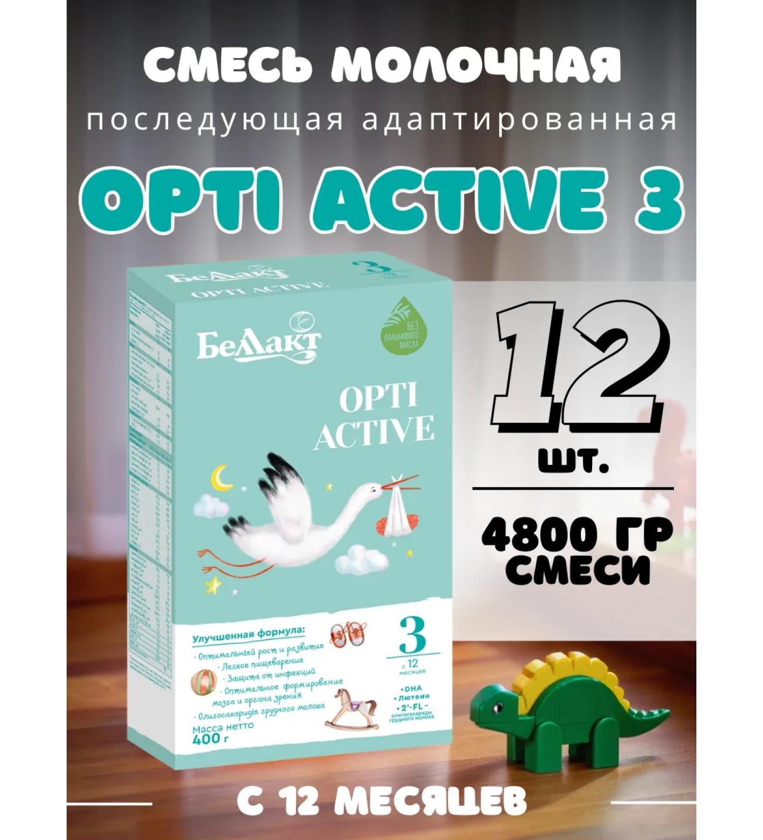 Bellakt Children's Opti Active 3 mixture for 1 year - Buy Online on GoSupps.com
