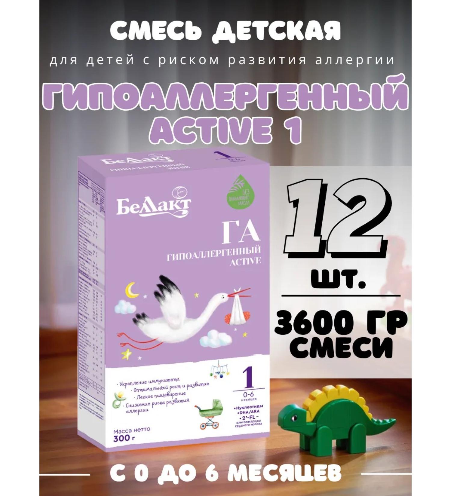 Bellakt Mixture hypoallergenic nursery 1 c 0  - Buy Online on GoSupps.com