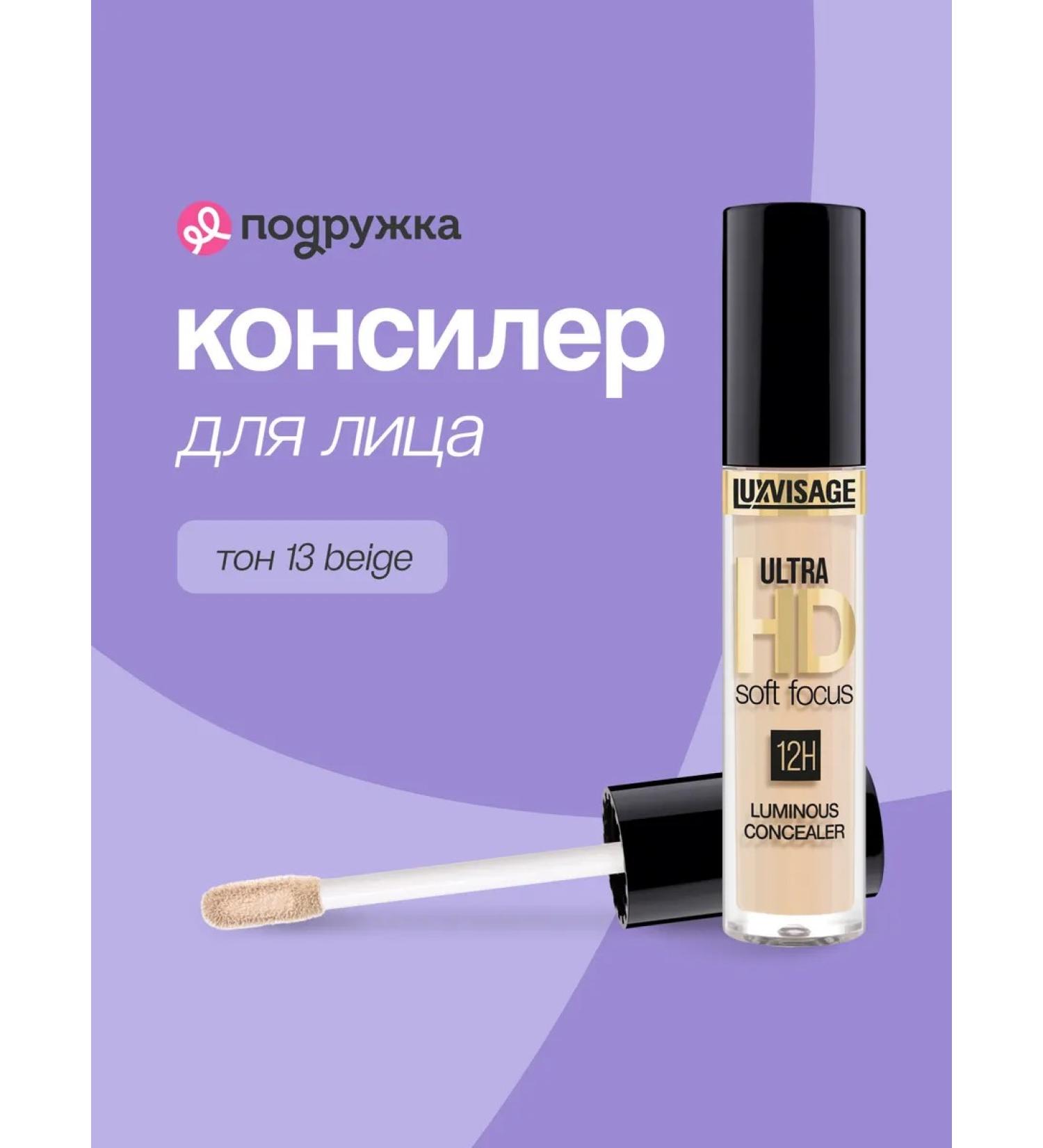 LUXVISAGE Facial Concailer Ultra HD tone 13 Beige reflective - Buy Online on GoSupps.com