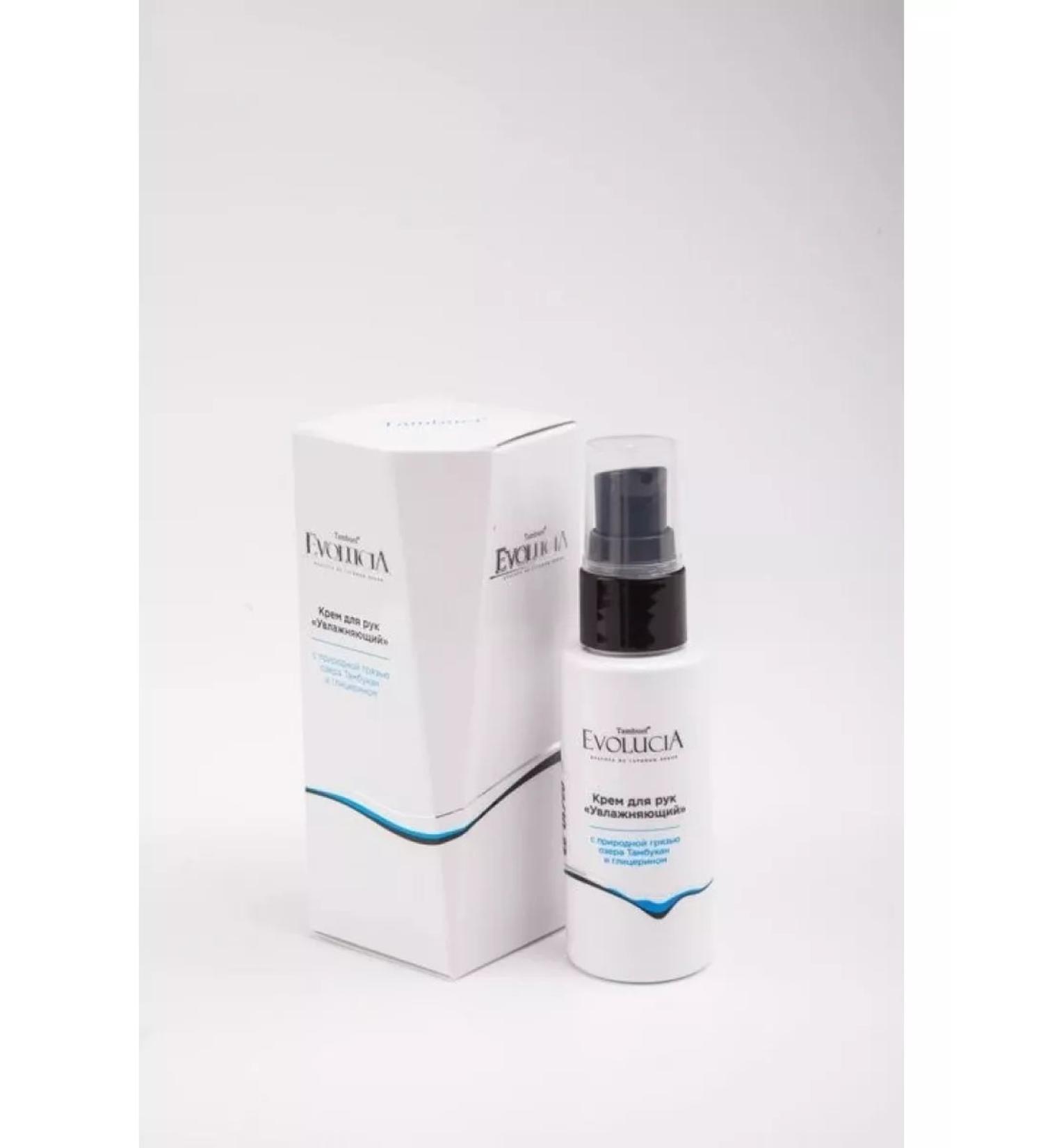 Tambuel Hand cream with mud O. Tambucan and glycerin