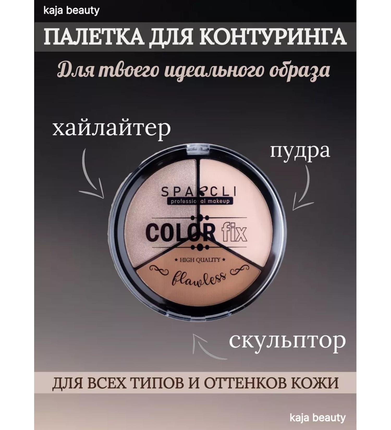 KaJa Beauty Facial sculptor contouring - Buy Online on GoSupps.com