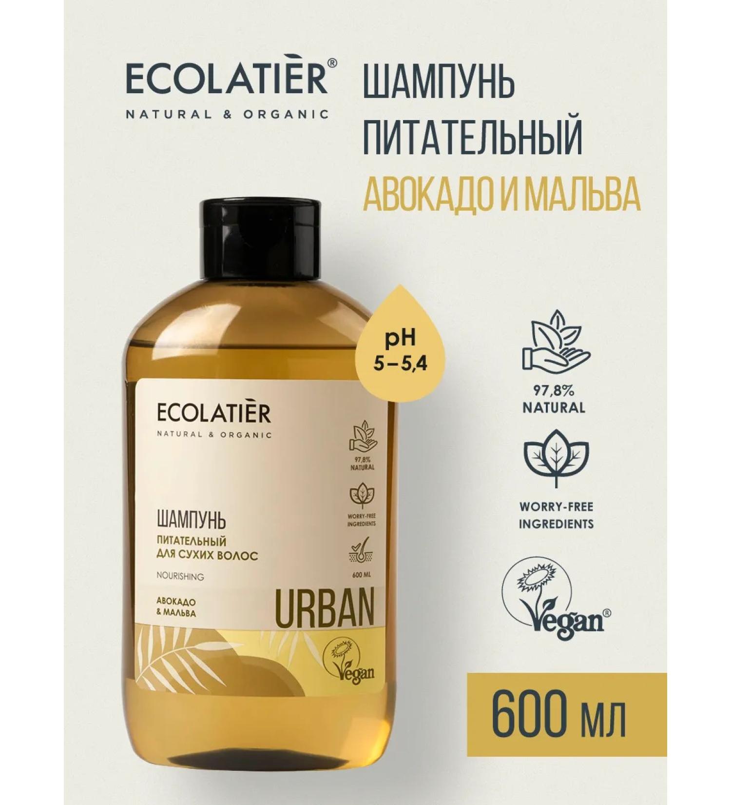 Ecolatier Shampoo for dry hair avocado and mallow 600 ml - Buy Online on GoSupps.com