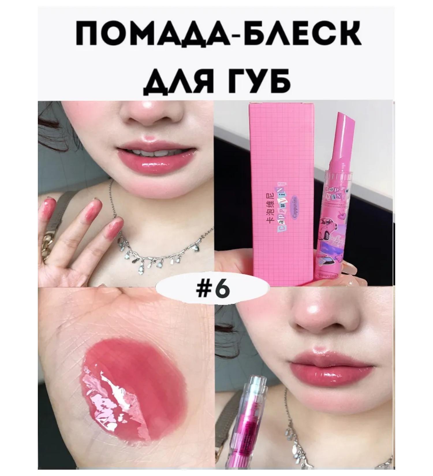 RAKKI Lipstick melting lip gloss - Buy Online on GoSupps.com