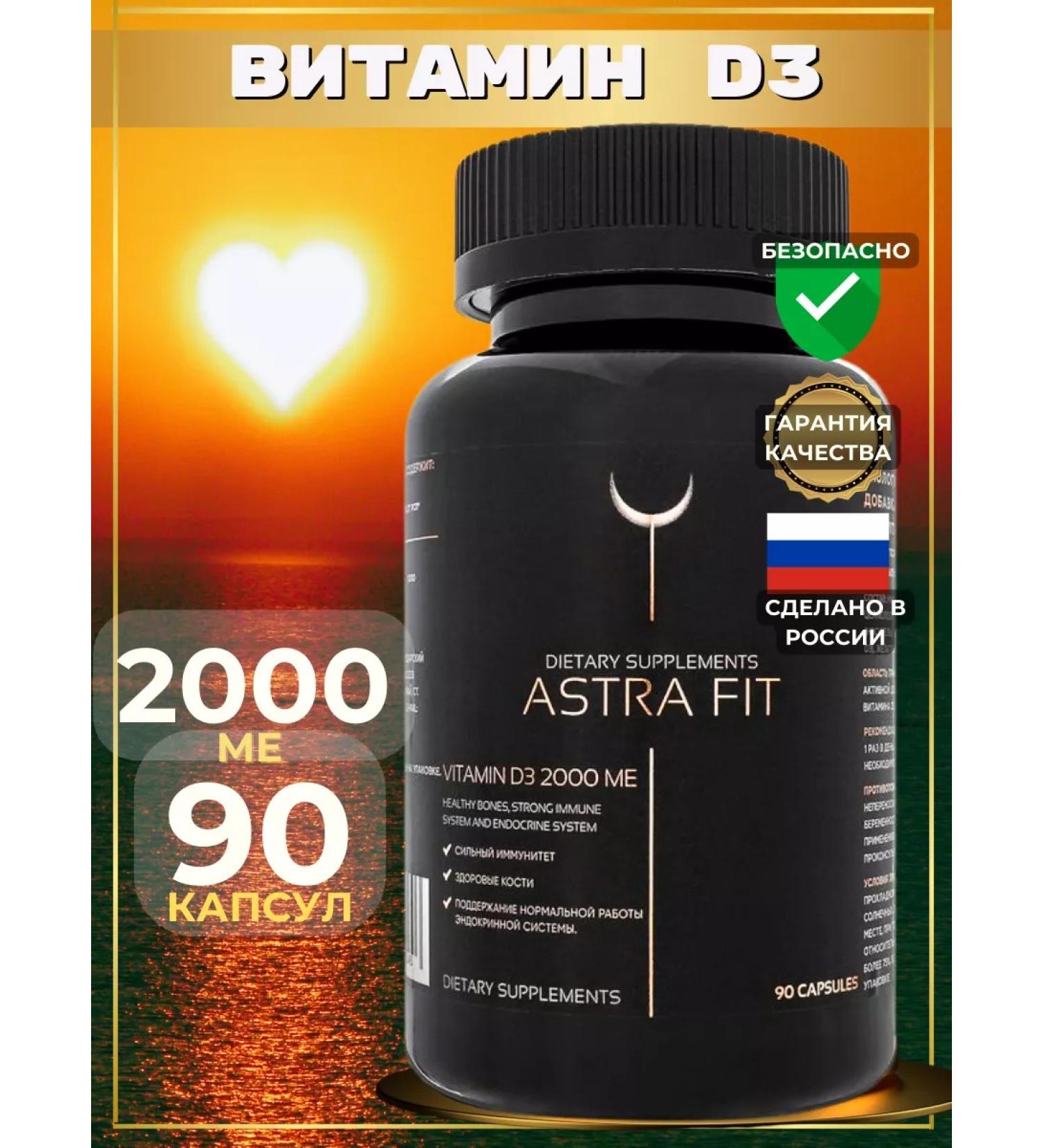 Astra Fit Vitamin D3 2000 IU 90 capsules - Buy Online on GoSupps.com