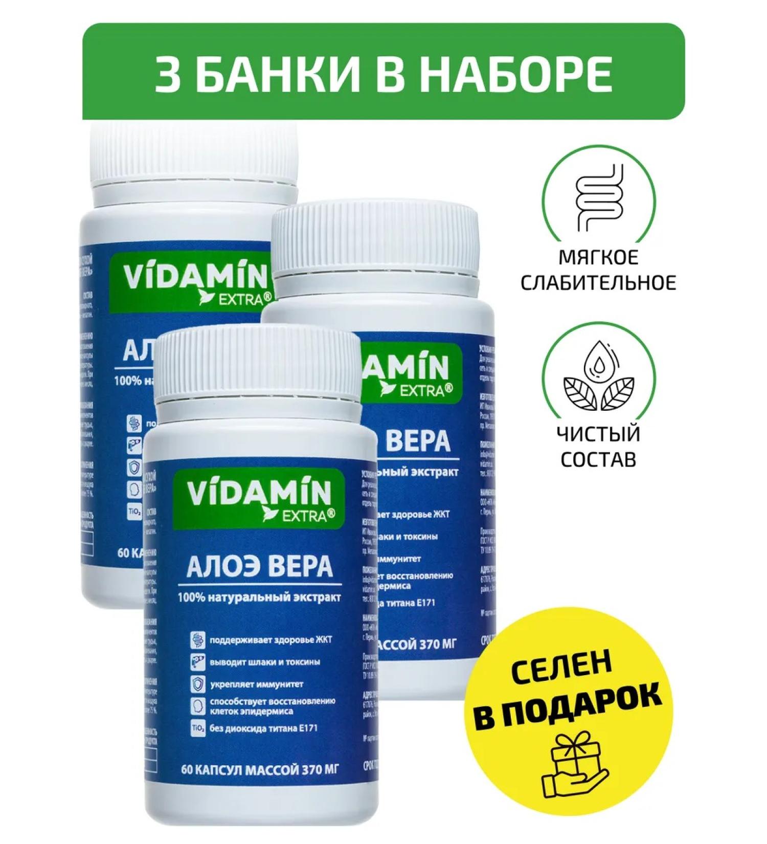 VIDAMIN EXTRA Aloe Vera Bad Detox for weight loss and purification - Buy Online on GoSupps.com
