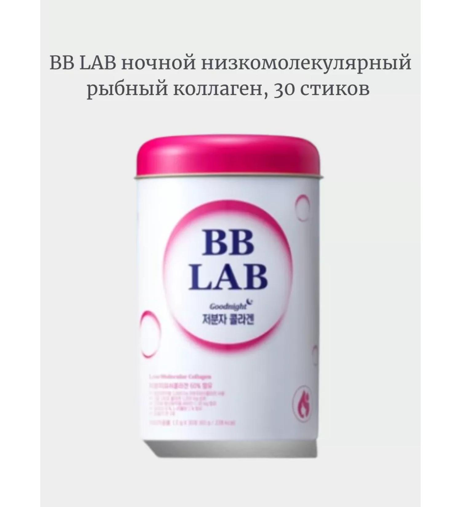 BB LAB Night low molecular weight drinking collagen 30 sticks