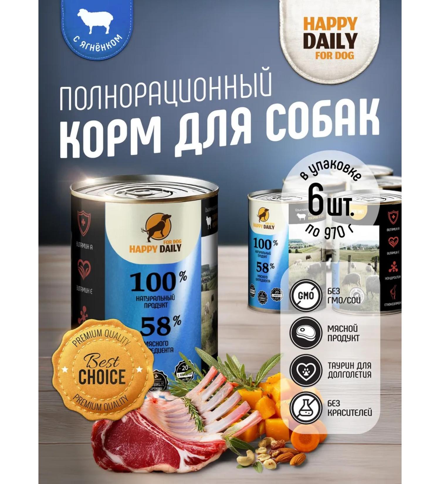 Happy Daily Wet feed for dogs lambs 970 g x 6 pcs - Buy Online on GoSupps.com