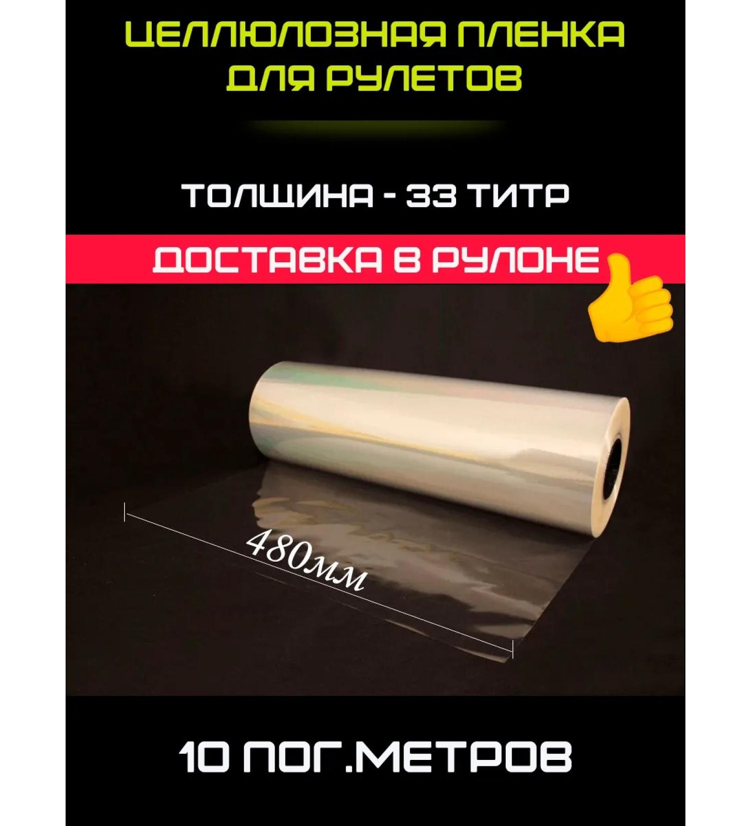 HomeCrafter Cellulose film for sausage and rolls - Buy Online on GoSupps.com